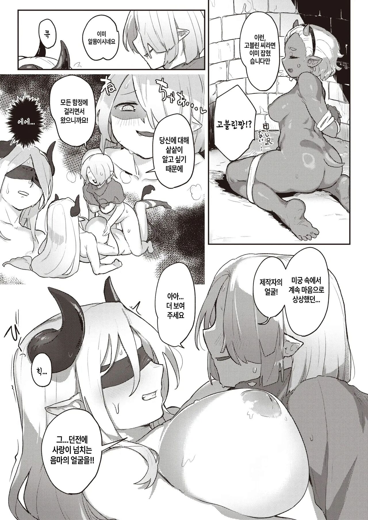 [Aimitsu] 러브 · 트랩 · 미궁 image number 15