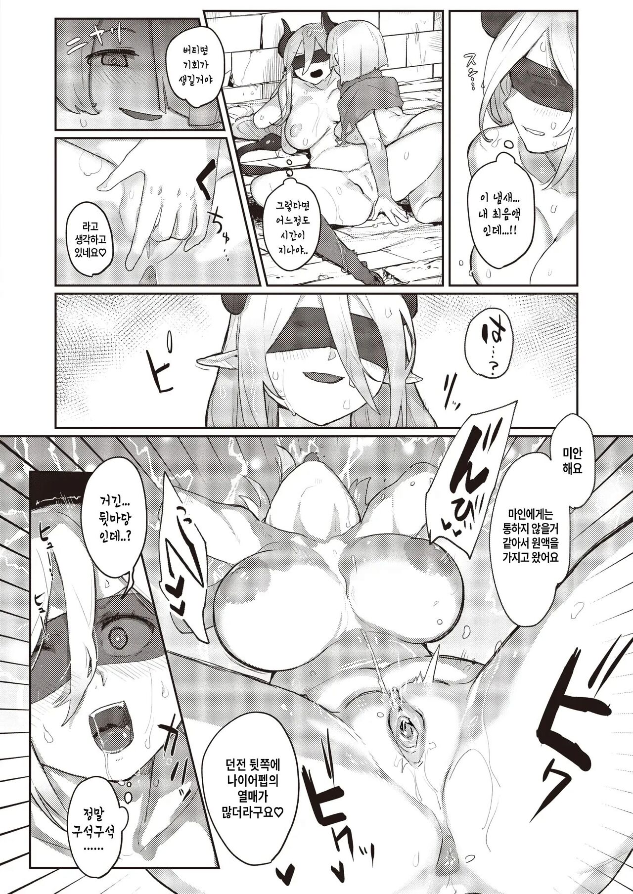 [Aimitsu] 러브 · 트랩 · 미궁 image number 18