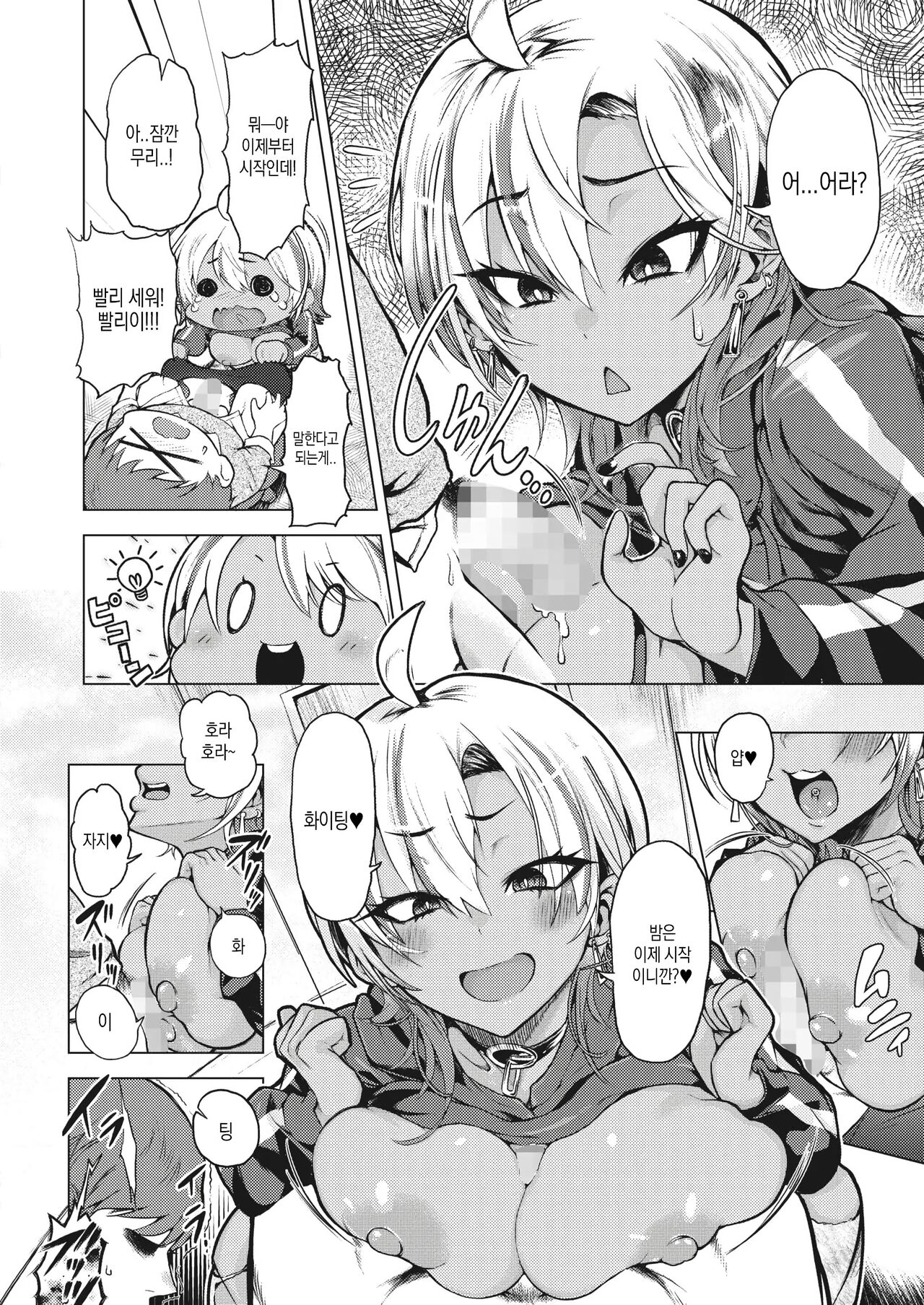 [FOXu (ふぉっくスー)] 발정난 토끼가 물드는 밤 image number 8