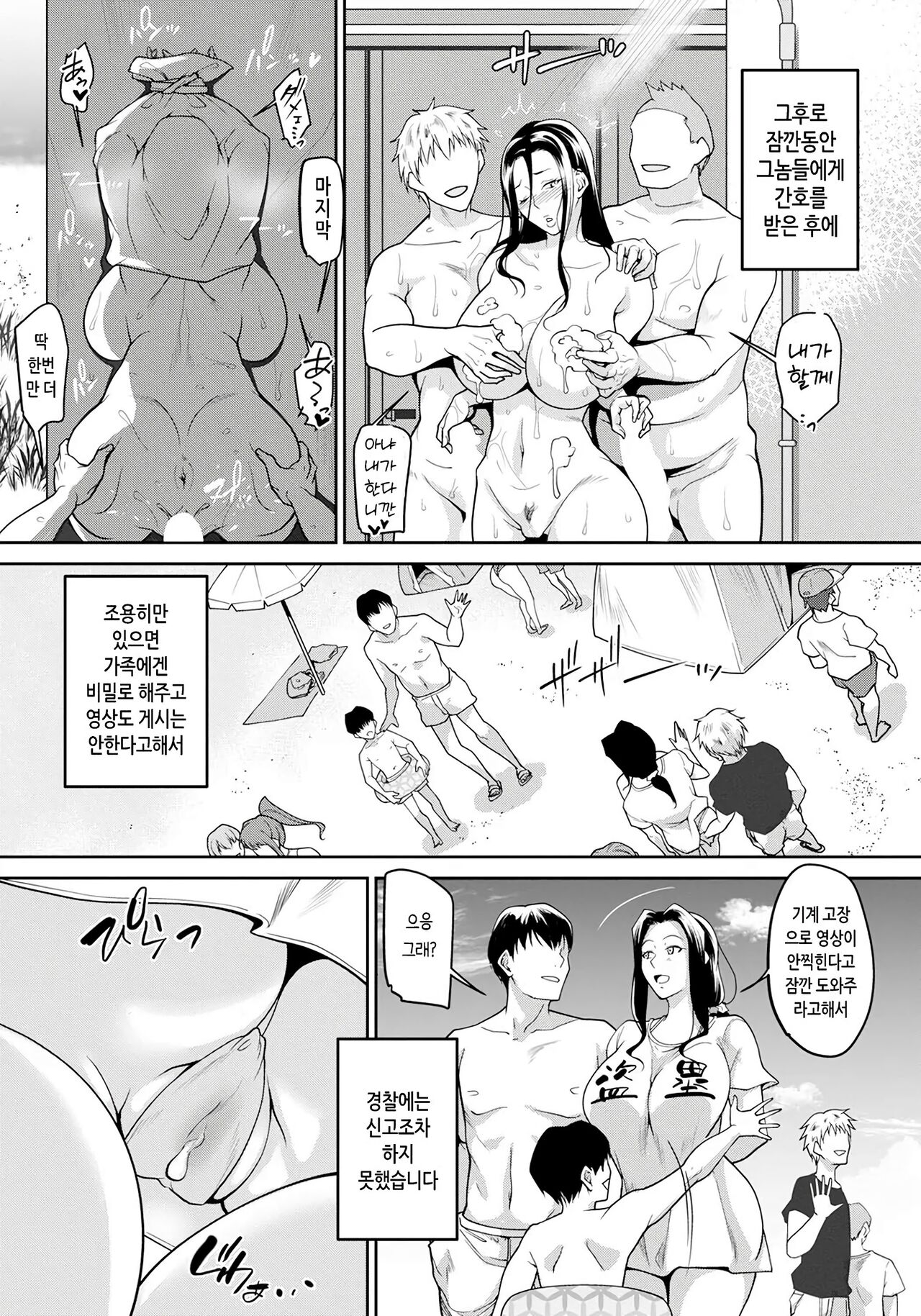 [izuminoaru] 속아버린 아내의 최악♥바다 헌팅 (ANGEL Club 2023-09) 19eme image