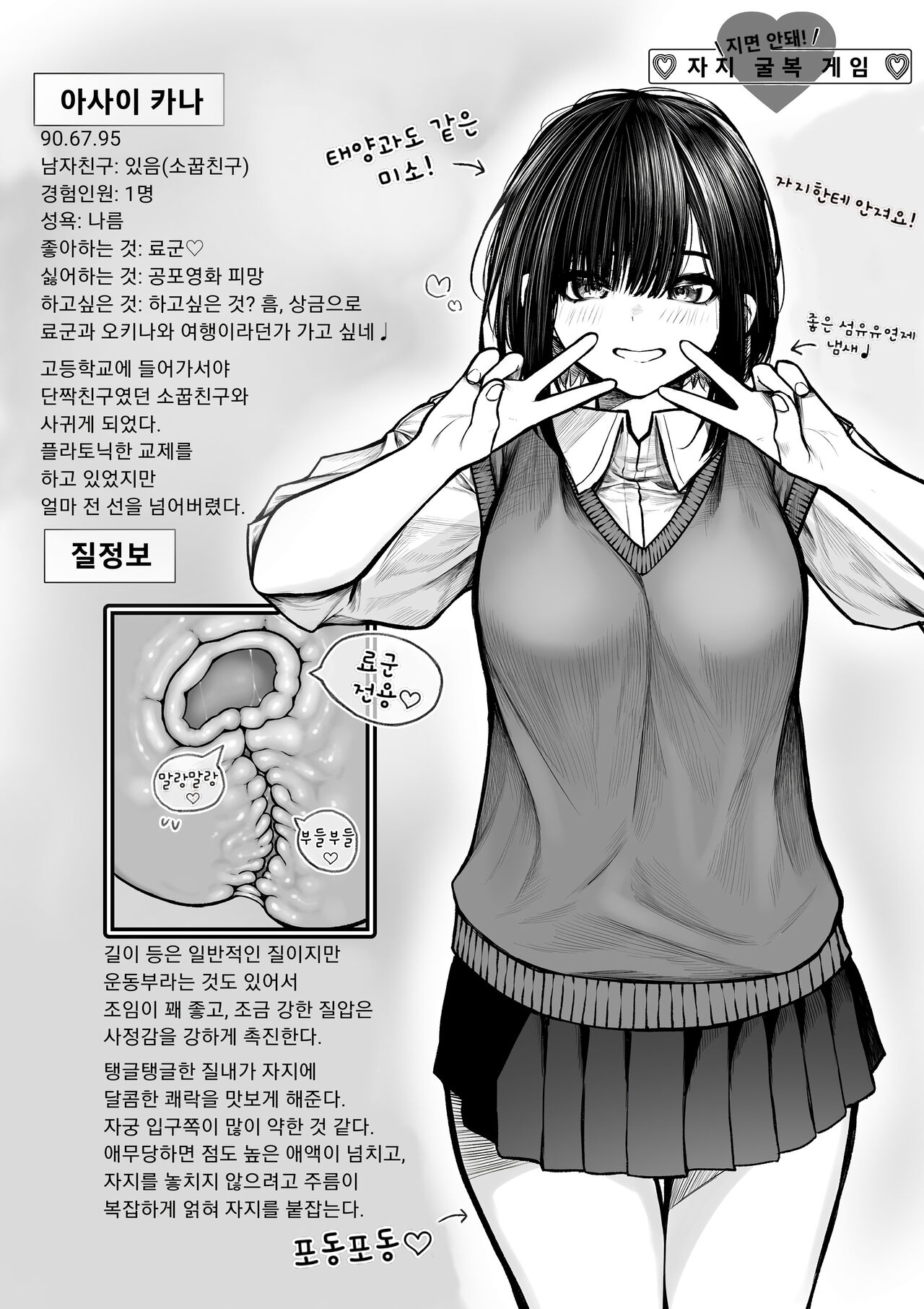 [Jury] 자지굴복게임 - 아사이 카나 première image