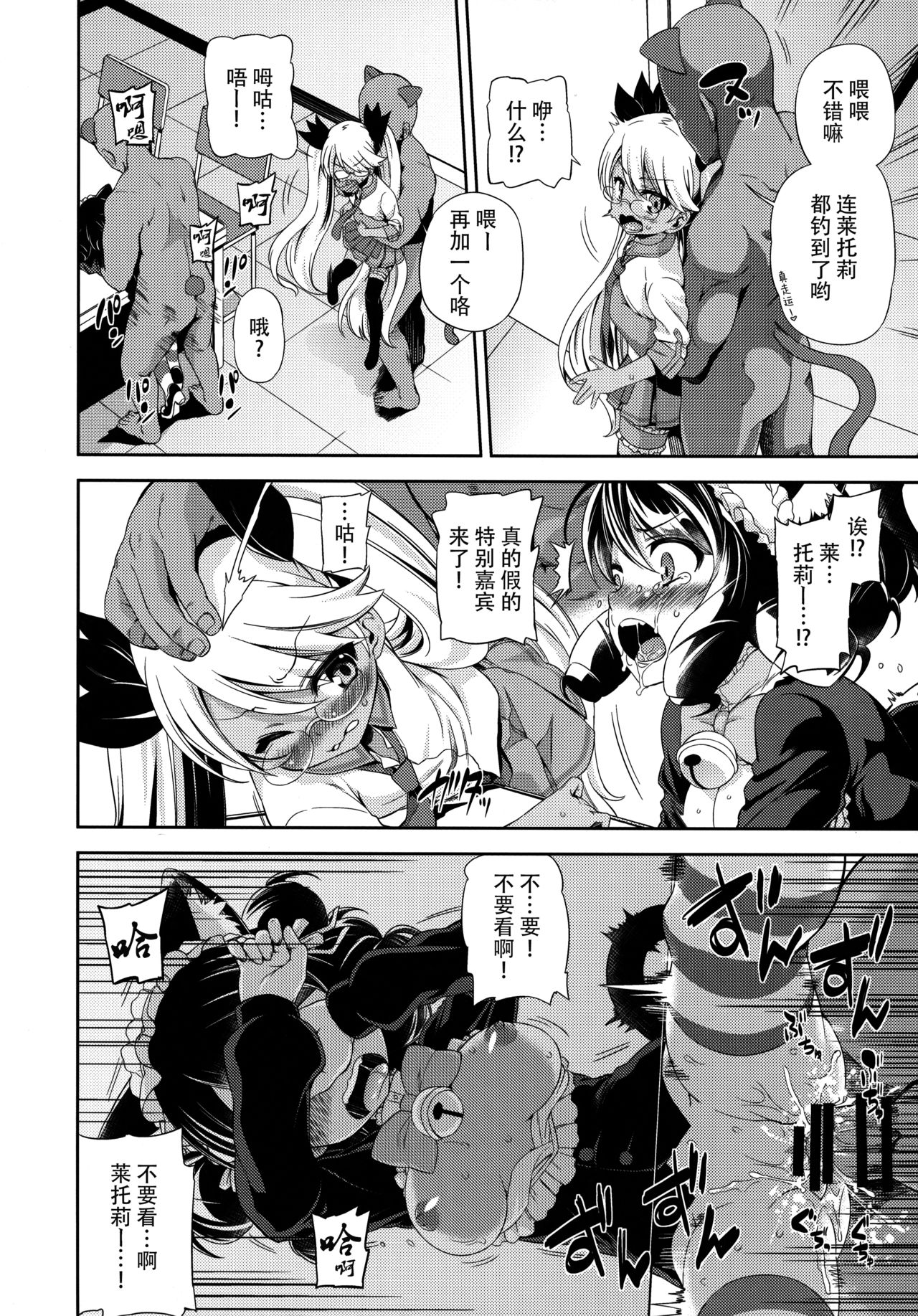 (C88) [Yumemigokoti, Iyokan. (Mikage Baku, Hota.)] Sugopuru (SHOW BY ROCK!!) [Chinese] [脸肿汉化组] 图片编号 6