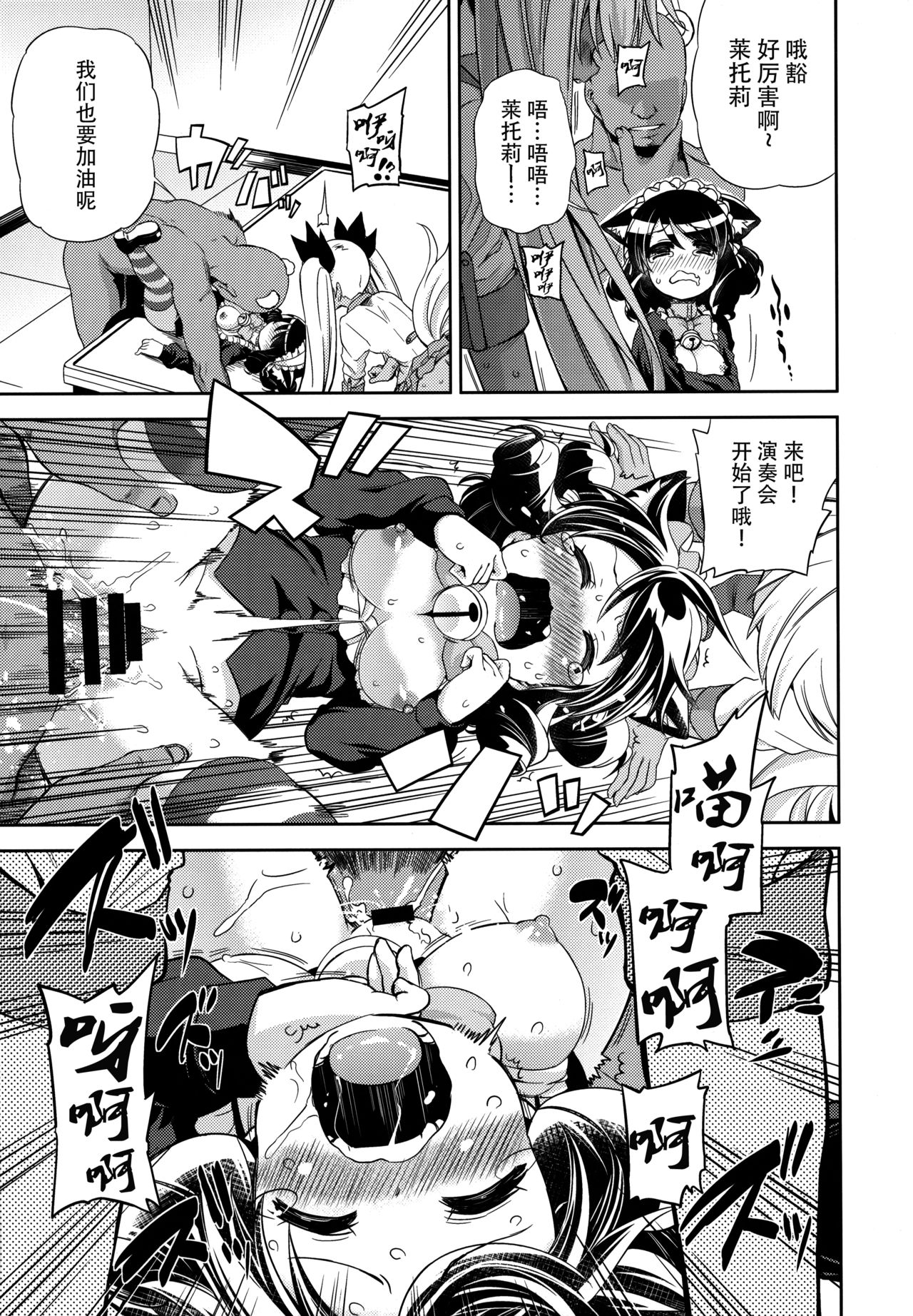 (C88) [Yumemigokoti, Iyokan. (Mikage Baku, Hota.)] Sugopuru (SHOW BY ROCK!!) [Chinese] [脸肿汉化组] 图片编号 11