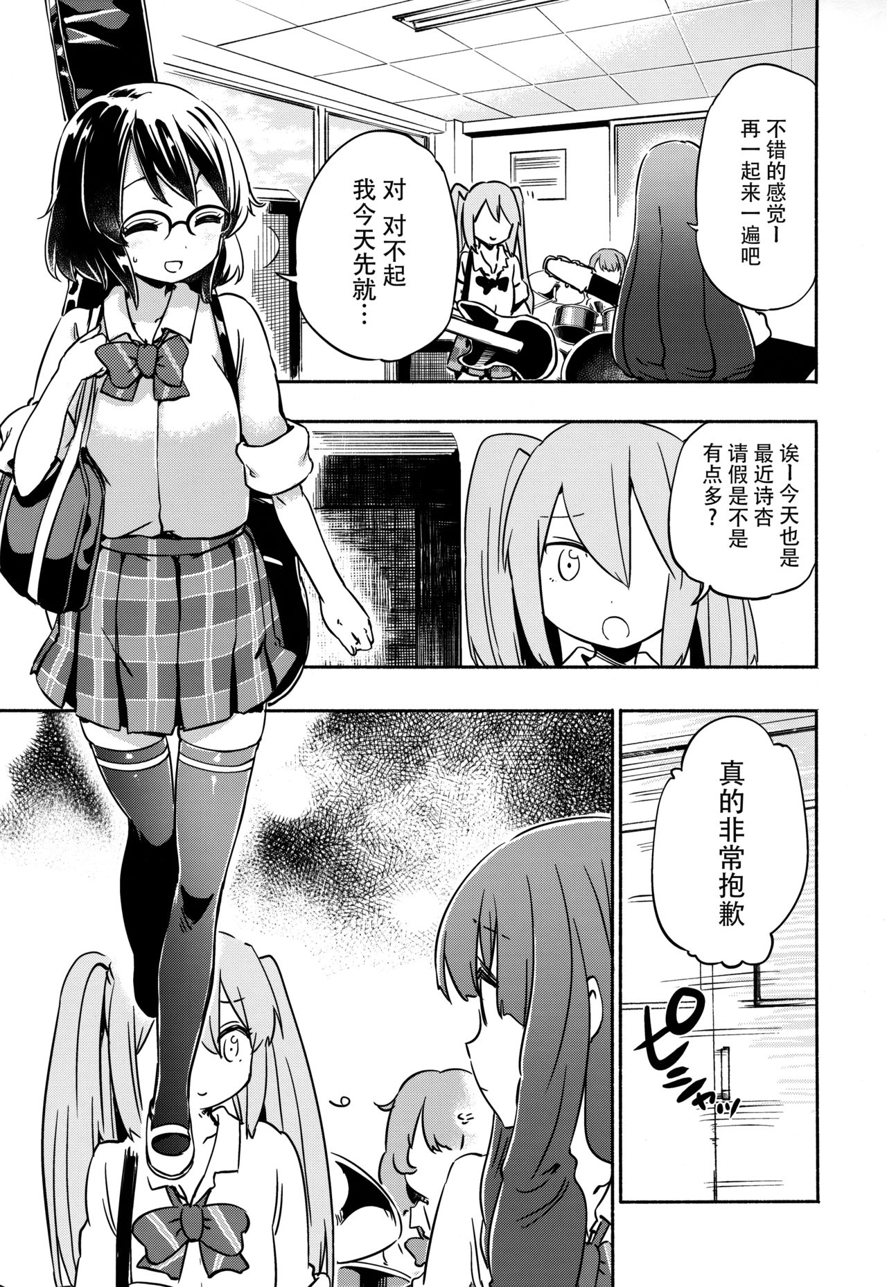 (C88) [Yumemigokoti, Iyokan. (Mikage Baku, Hota.)] Sugopuru (SHOW BY ROCK!!) [Chinese] [脸肿汉化组] 图片编号 17