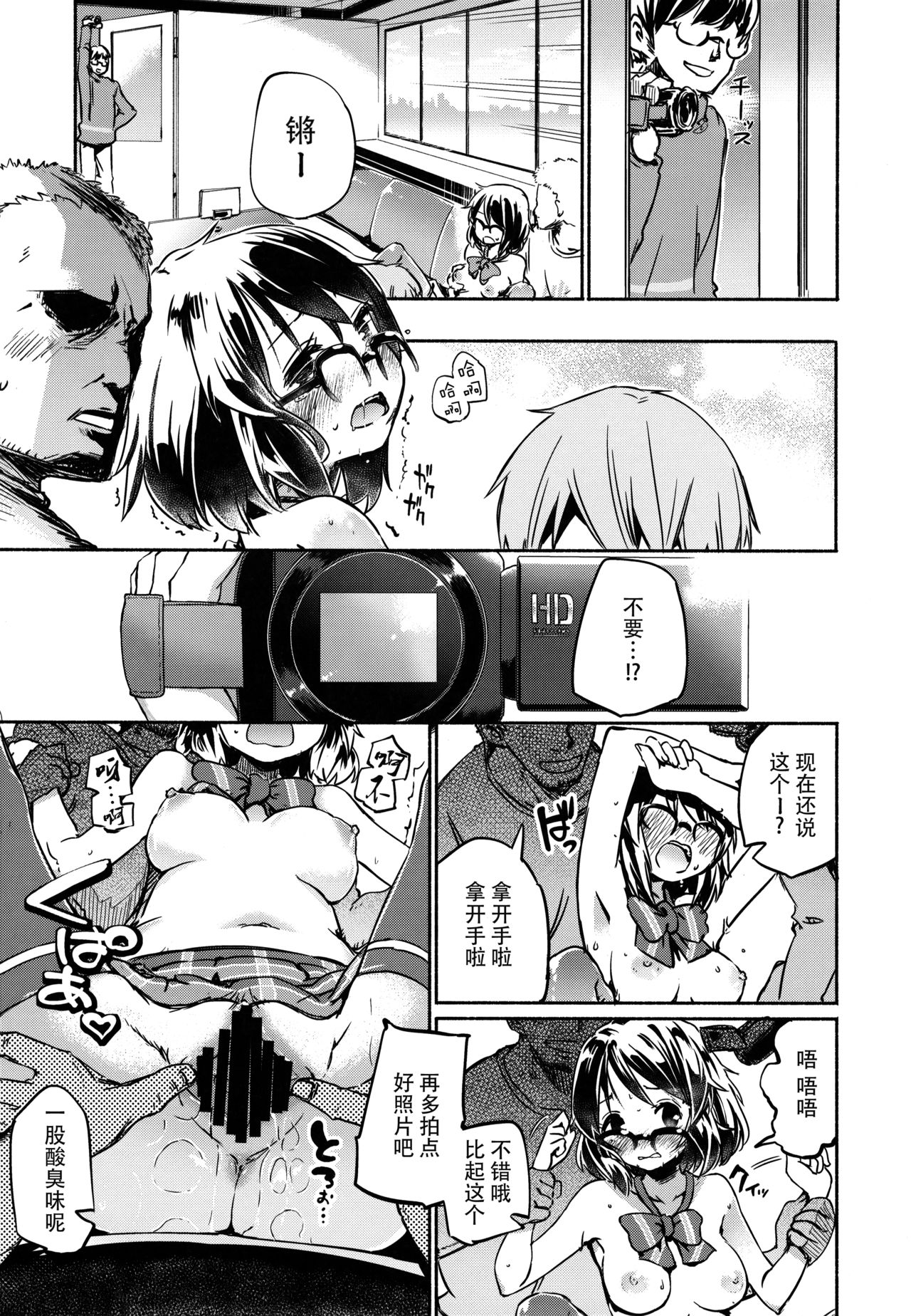 (C88) [Yumemigokoti, Iyokan. (Mikage Baku, Hota.)] Sugopuru (SHOW BY ROCK!!) [Chinese] [脸肿汉化组] 图片编号 23