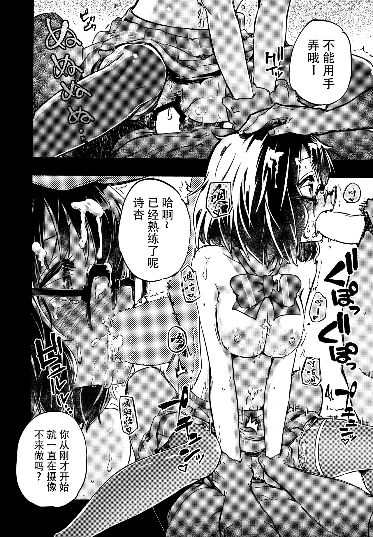 (C88) [Yumemigokoti, Iyokan. (Mikage Baku, Hota.)] Sugopuru (SHOW BY ROCK!!) [Chinese] [脸肿汉化组] 图片编号 30