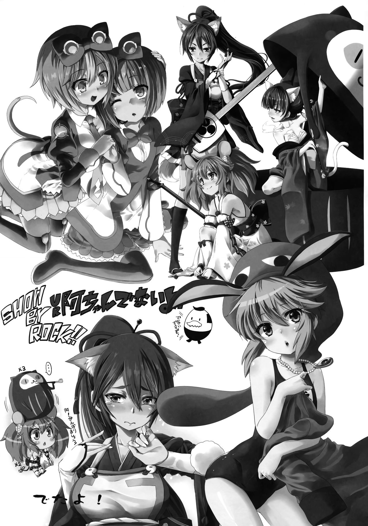 (C88) [Yumemigokoti, Iyokan. (Mikage Baku, Hota.)] Sugopuru (SHOW BY ROCK!!) [Chinese] [脸肿汉化组] 图片编号 33