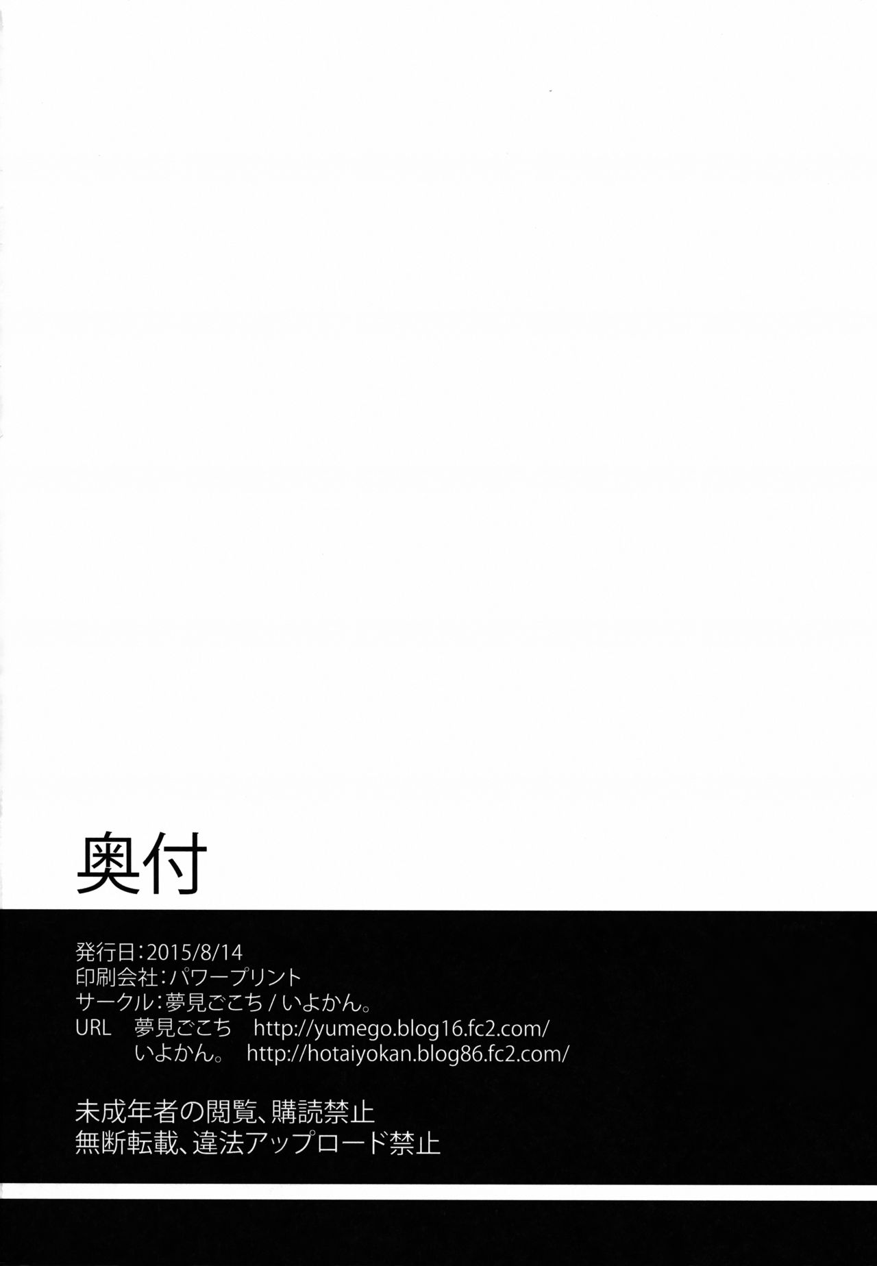 (C88) [Yumemigokoti, Iyokan. (Mikage Baku, Hota.)] Sugopuru (SHOW BY ROCK!!) [Chinese] [脸肿汉化组] 图片编号 34