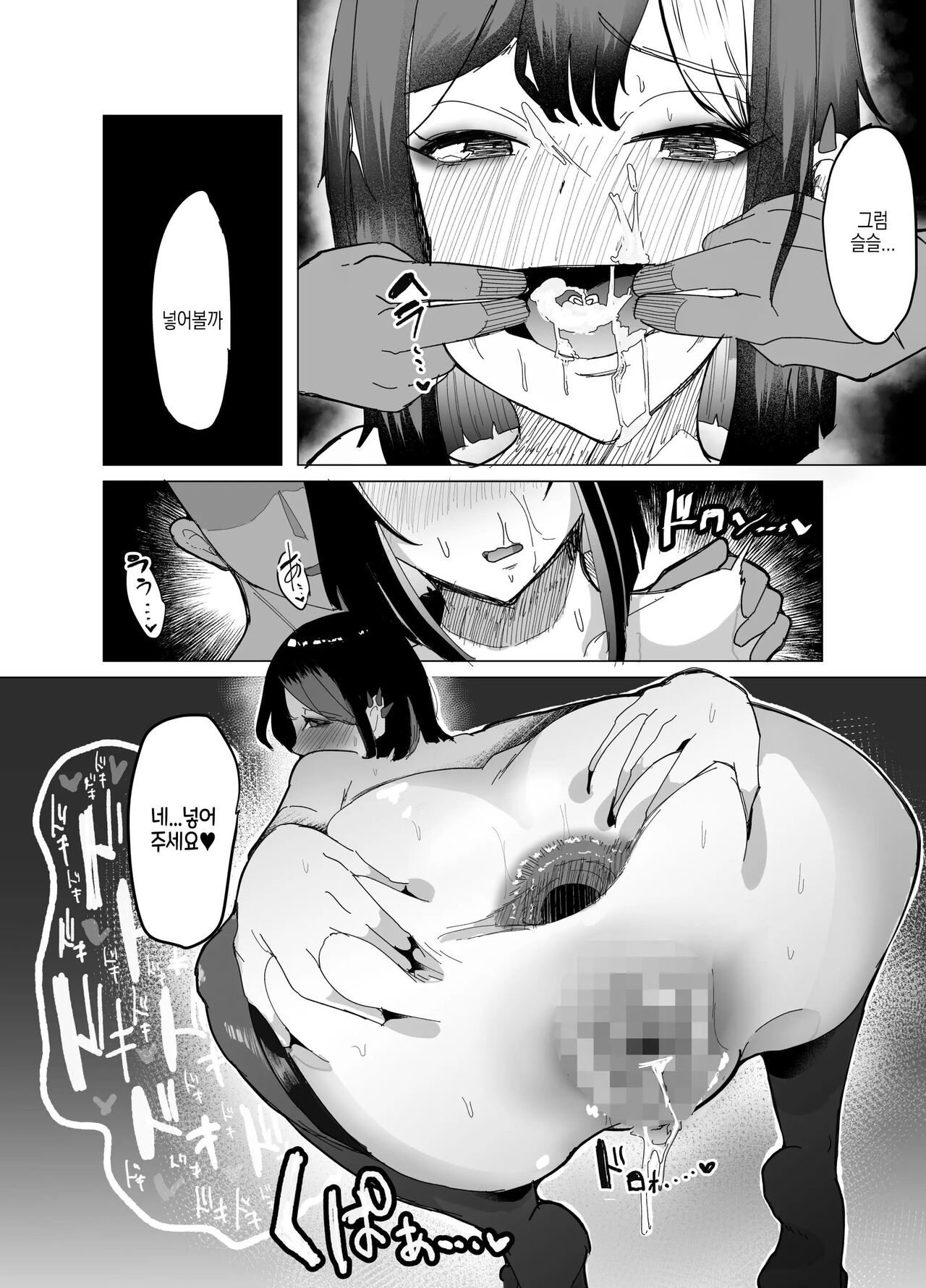 [Nemui Neru] 좋아하는 여자가 피어싱을 했다~내 파트너가 양아치에게 타락해서...바뀌어 버린다... image number 17