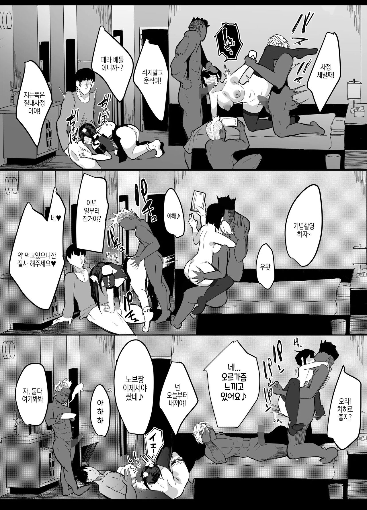 [Nemui Neru] 좋아하는 여자가 피어싱을 했다~내 파트너가 양아치에게 타락해서...바뀌어 버린다... image number 19