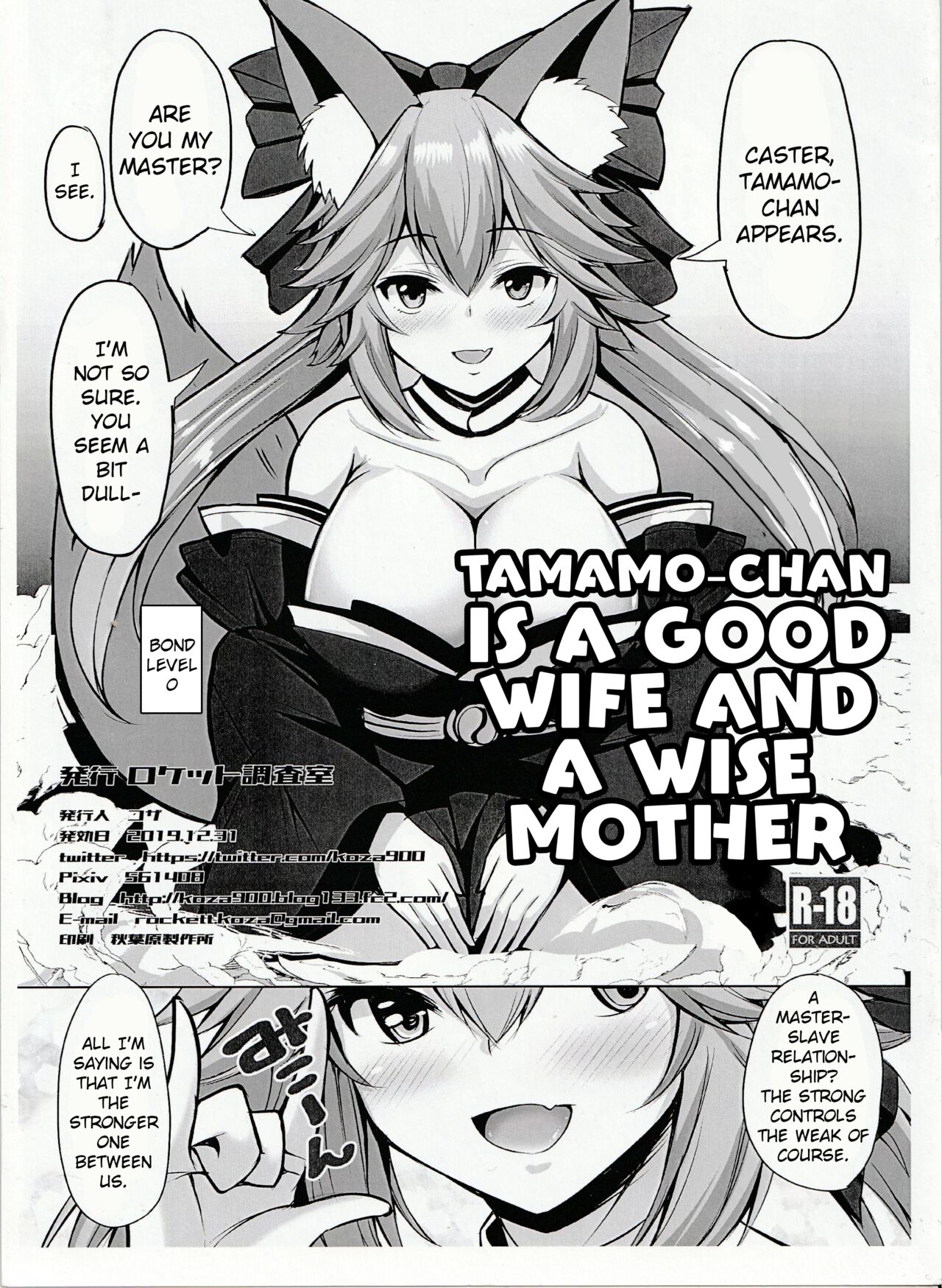 (C97) [Rocket Chousashitsu (Koza)] Tamamo-chan wa ryōsaikenbodesu mono | Tamamo-chan is a Good Wife and a Wise Mother (Fate/Grand Order) [English] première image