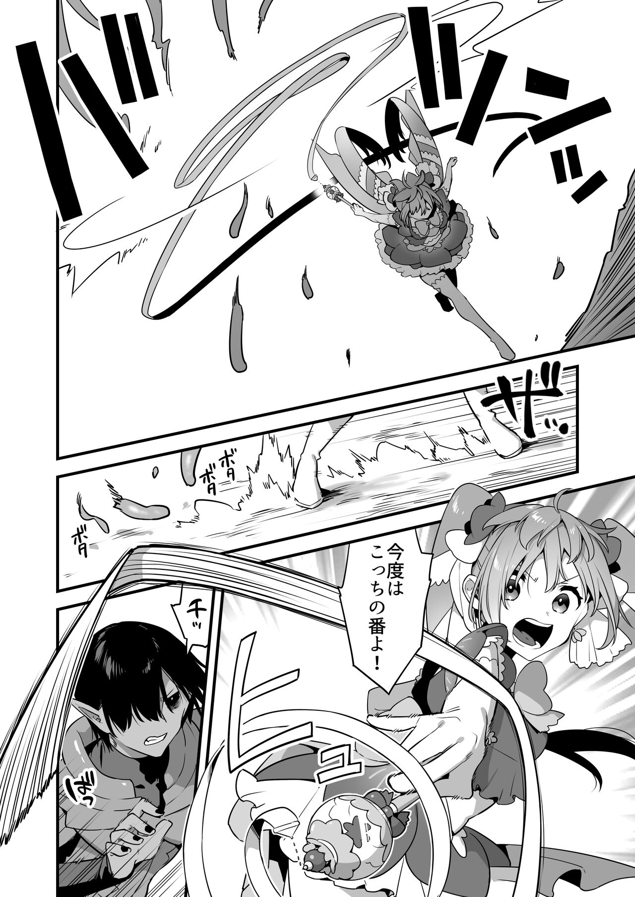 [U-RaL (Yamanashi Yuuya)] Aku no Tesaki ni Natta node.  ~Mahou Shoujo o Ryoujoku Shimasu~ 2 18eme image