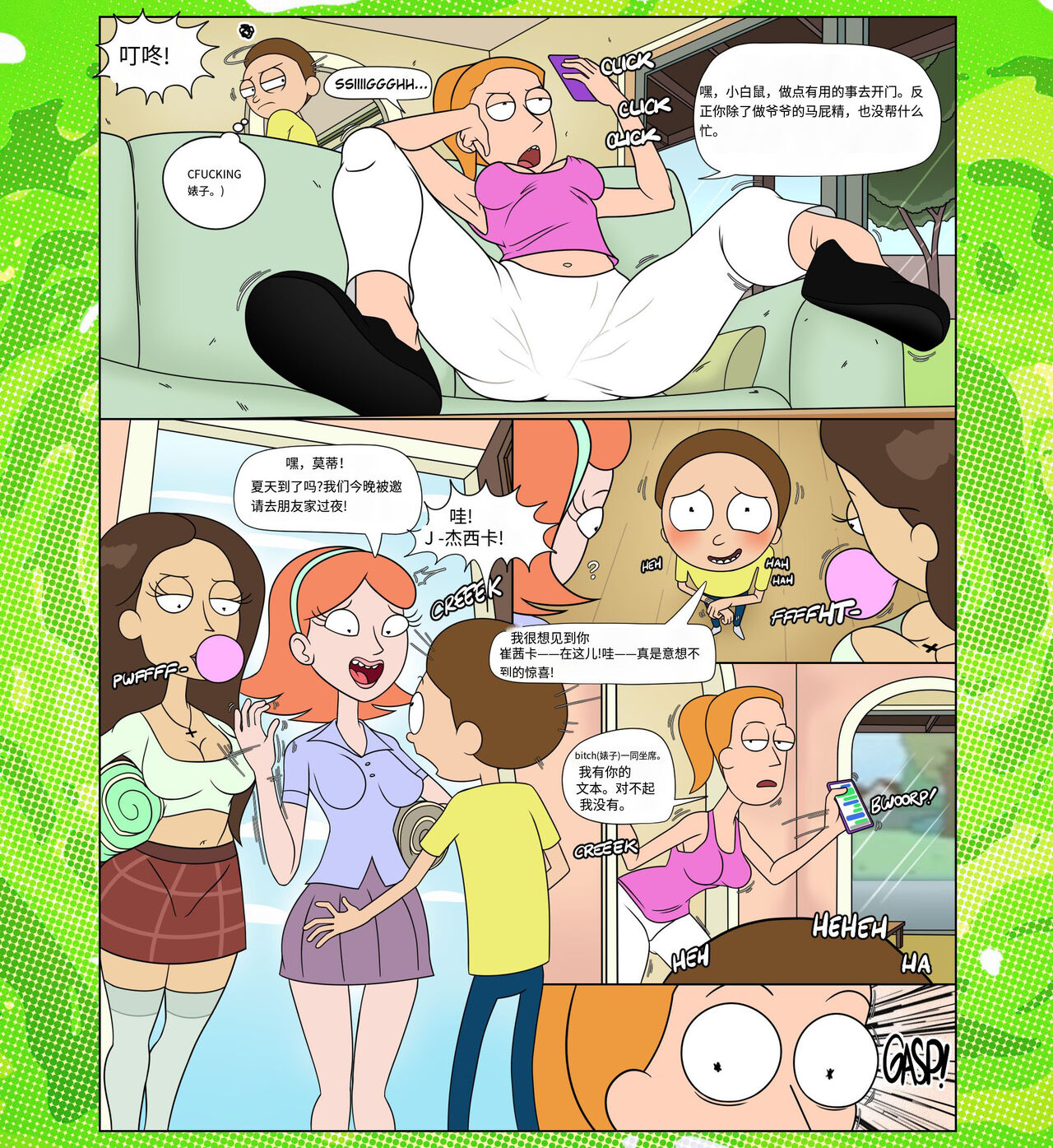 [Incogneato] The Plumbus Incident (rick and morty)【机翻汉化】 изображение № 2