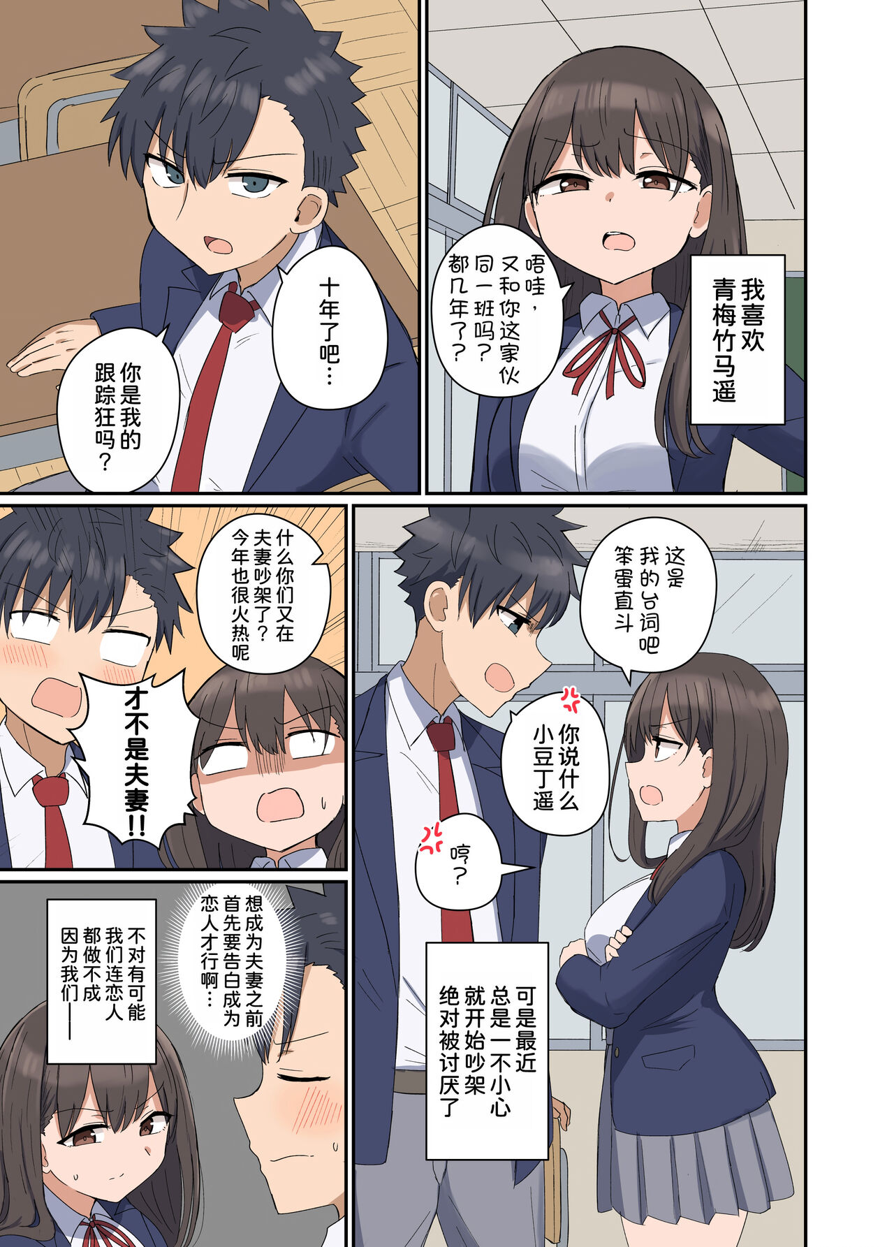 [Koisiya (Sensiya)] Suki na Anoko to Kazoku ni Nacchatta Hanashi [Chinese] [甜族星人x我不看本子汉化] [Digital] 图片编号 4