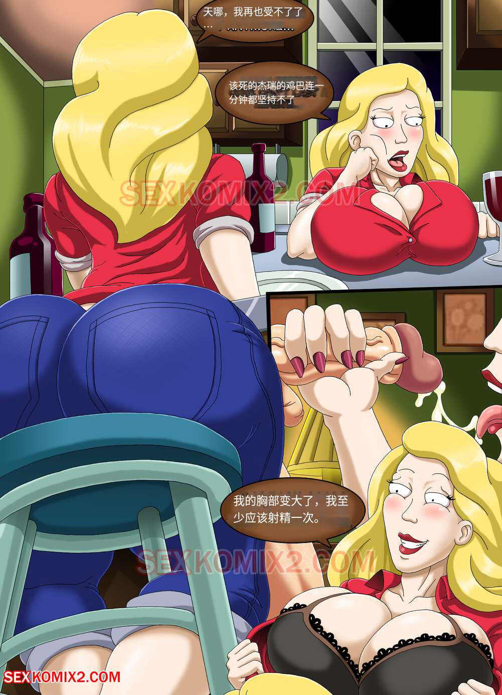 I Dare You To (Rick And Morty) SexKomix - 半机翻 图片编号 2