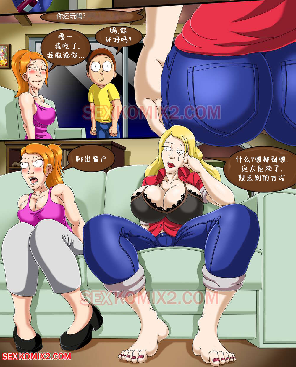 I Dare You To (Rick And Morty) SexKomix - 半机翻 图片编号 6