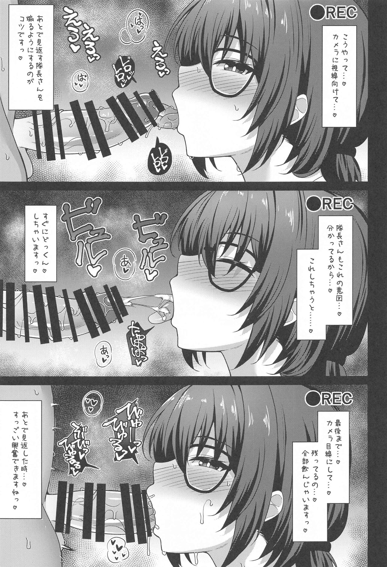 (COMIC1☆24) [Cow Lipid (Fuurai)] Fake Bee  (Alice Gear Aegis) изображение № 8