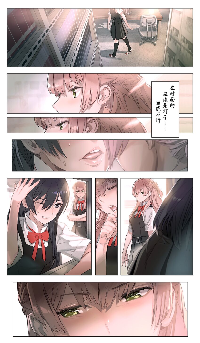 [Maeshiba / Bosutoku]ya ga kimi toribyu-to 2~5(Chinese) image number 3