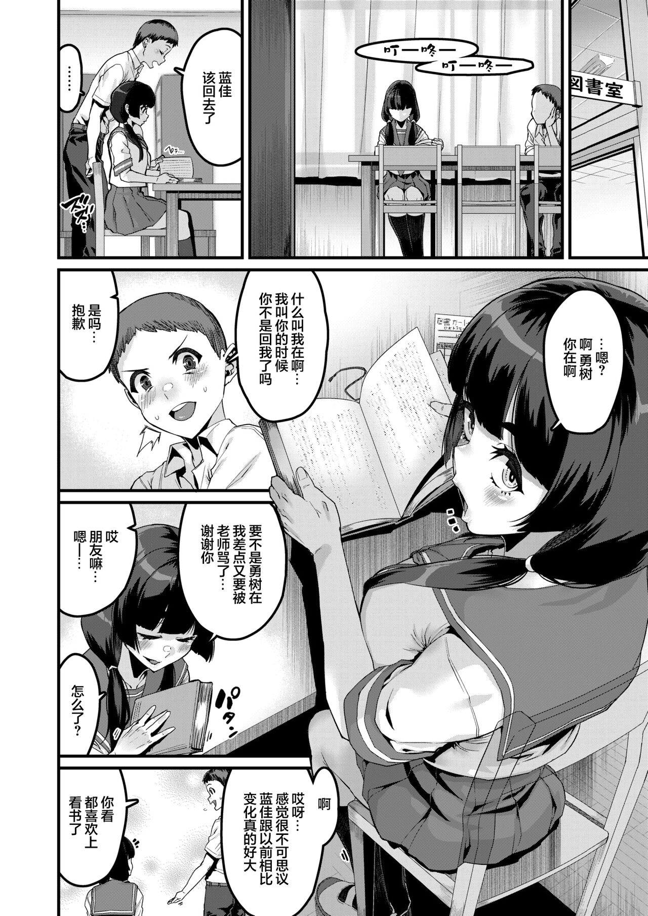 [Henkuma] Hajimaru!Tanoshii Natsuyasumi (COMIC X-EROS #113) [Chinese] [死兆修会] [Digital] image number 3