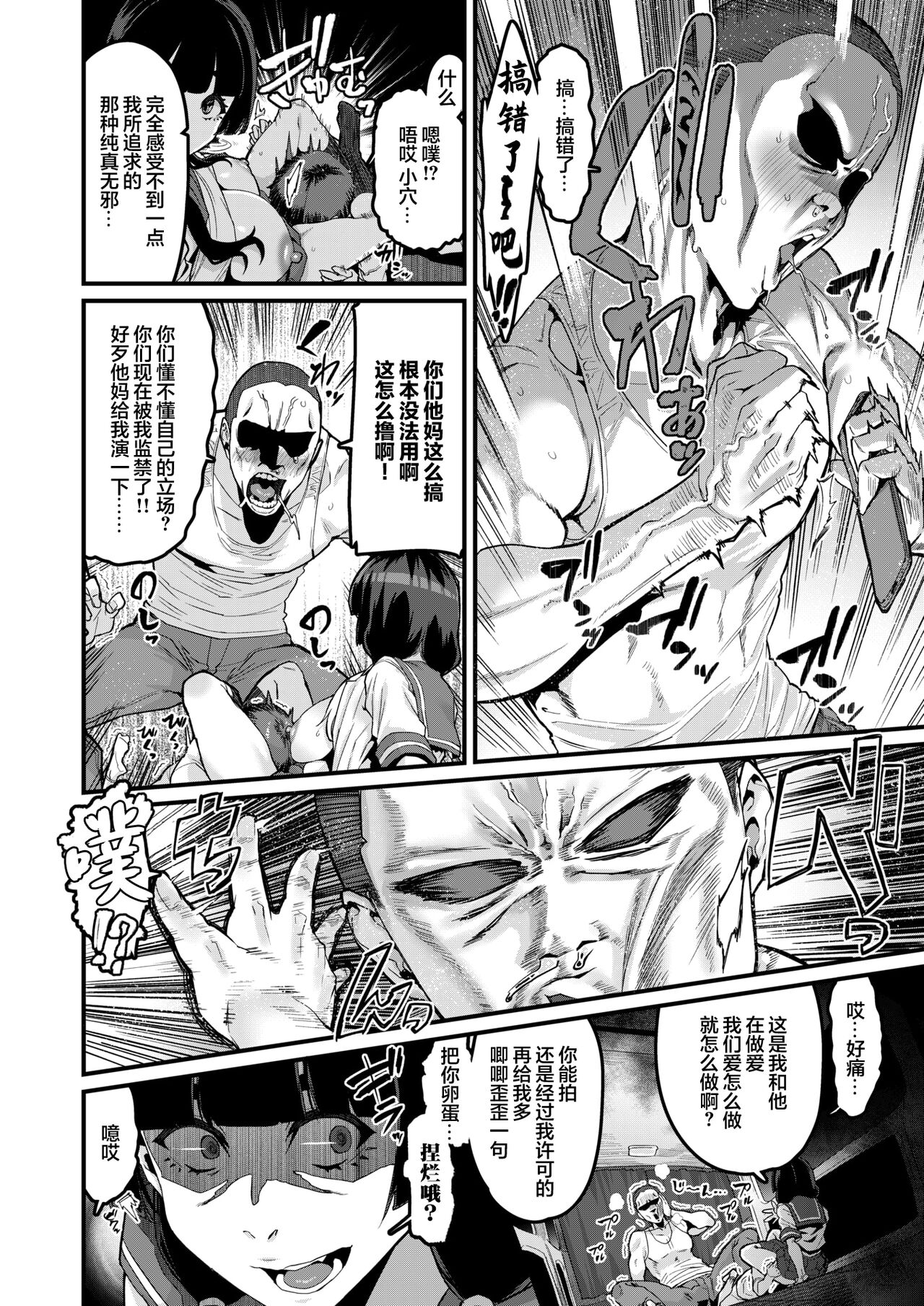 [Henkuma] Hajimaru!Tanoshii Natsuyasumi (COMIC X-EROS #113) [Chinese] [死兆修会] [Digital] image number 13