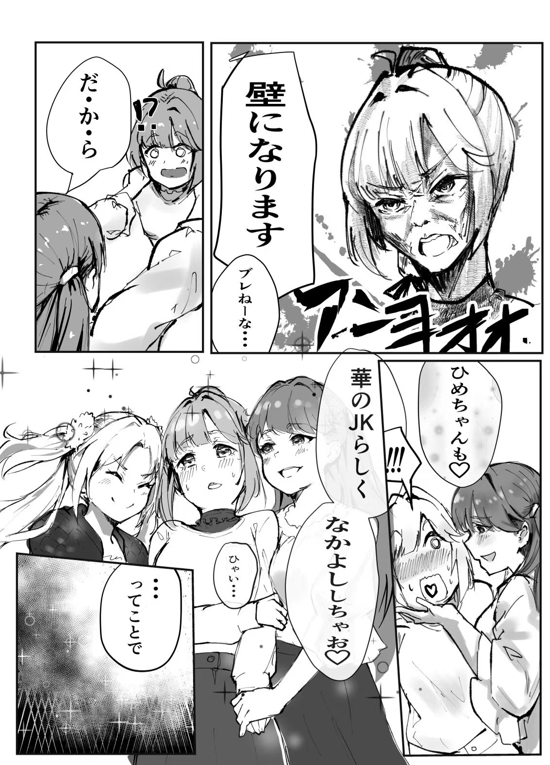 [Tetsu Guy “я” (Brazil)] Furufuru Dream (Love Live! Hasunosora Jogakuin School Idol Club) [Digital] 10eme image