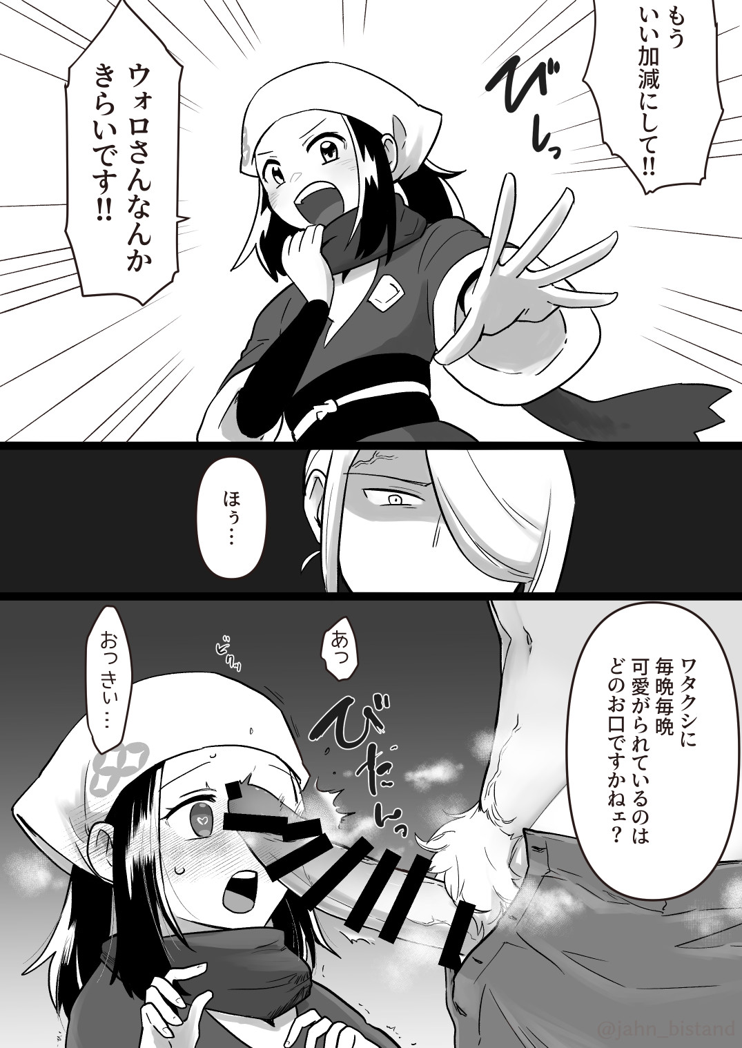 [Issui] Make Sho-chan understand (Pokemon) imagen número 2