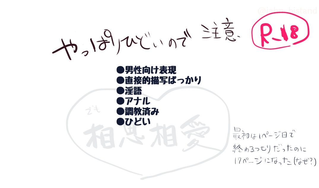 [Issui] Make Sho-chan understand (Pokemon) imagen número 3