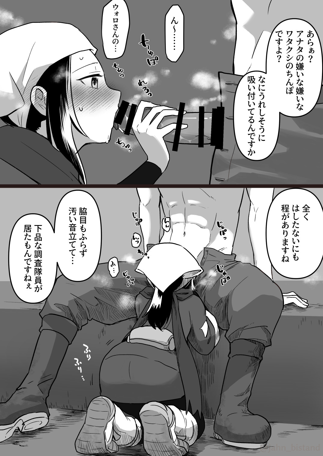 [Issui] Make Sho-chan understand (Pokemon) imagen número 4