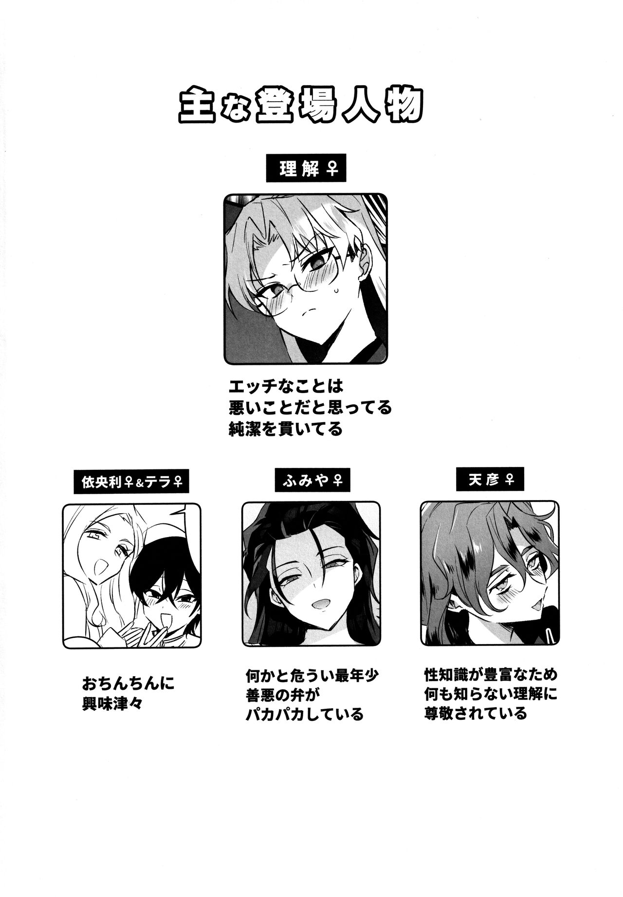 ふたなりお姉さんの長い一日 imagen número 3