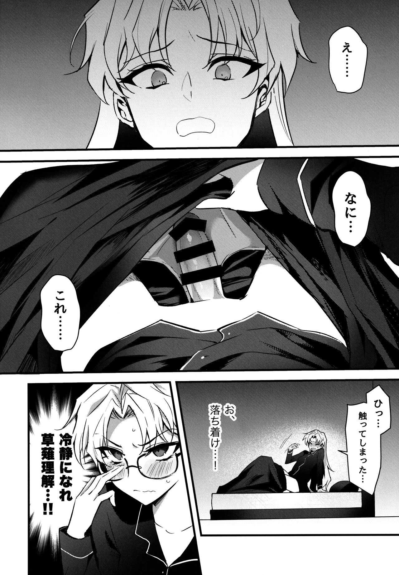 ふたなりお姉さんの長い一日 imagen número 5