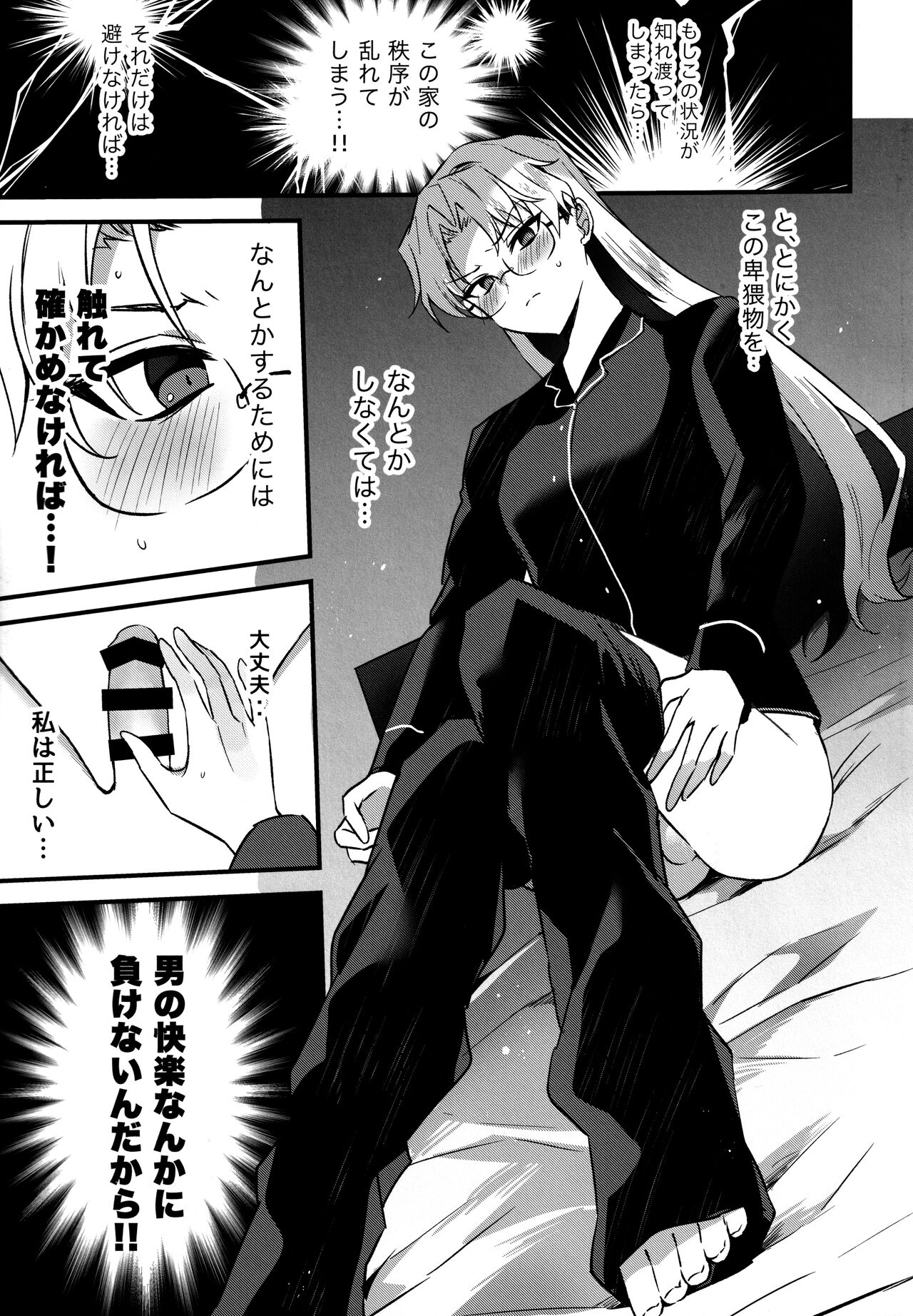 ふたなりお姉さんの長い一日 imagen número 6