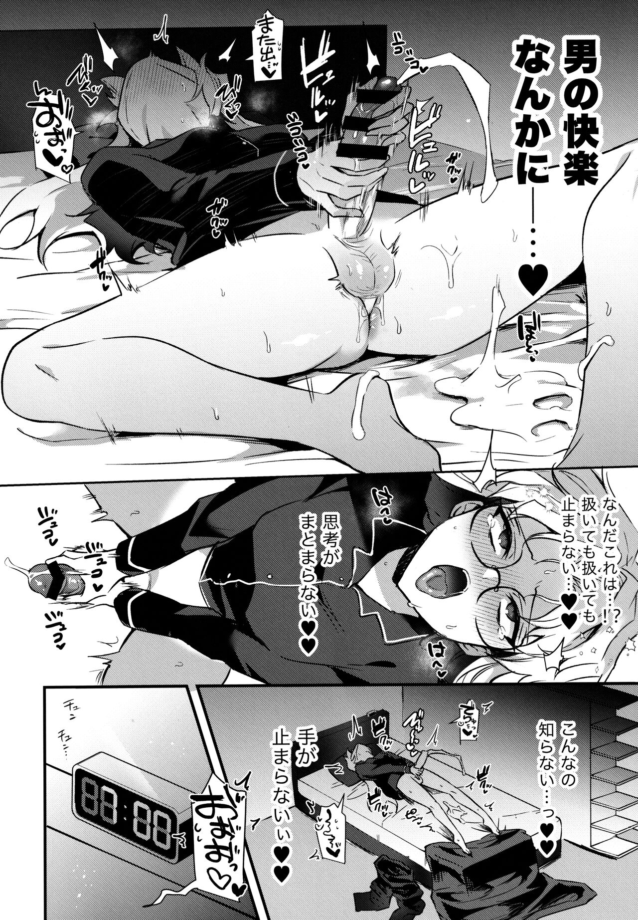 ふたなりお姉さんの長い一日 imagen número 7