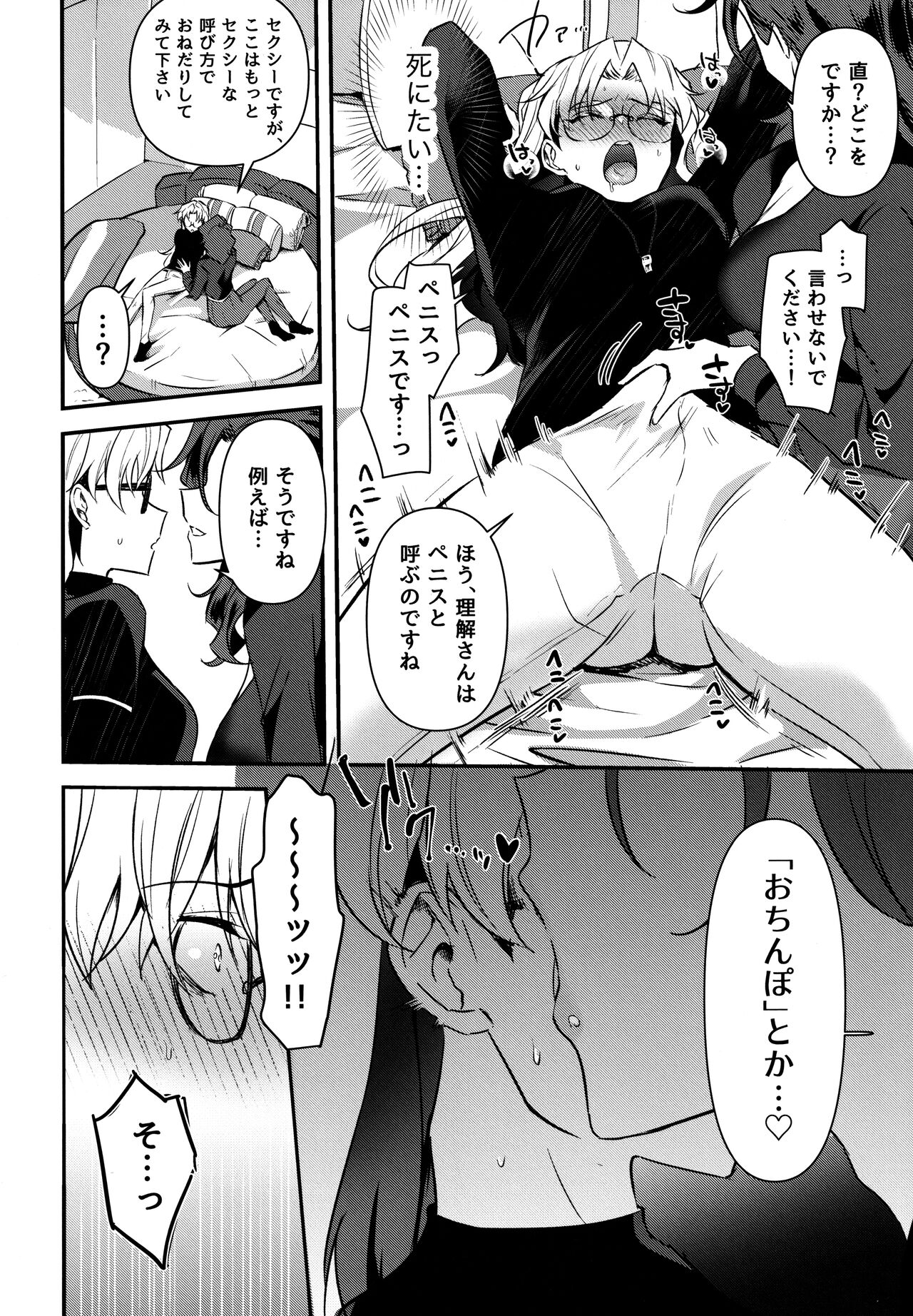 ふたなりお姉さんの長い一日 imagen número 13