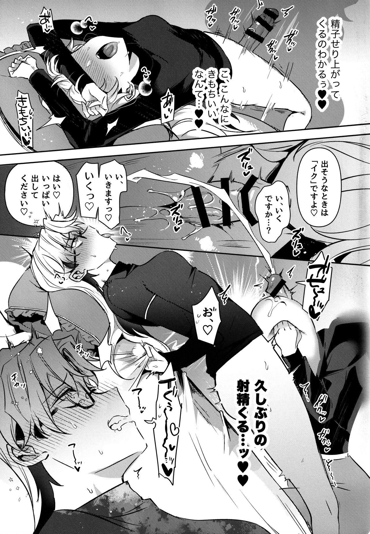 ふたなりお姉さんの長い一日 imagen número 16