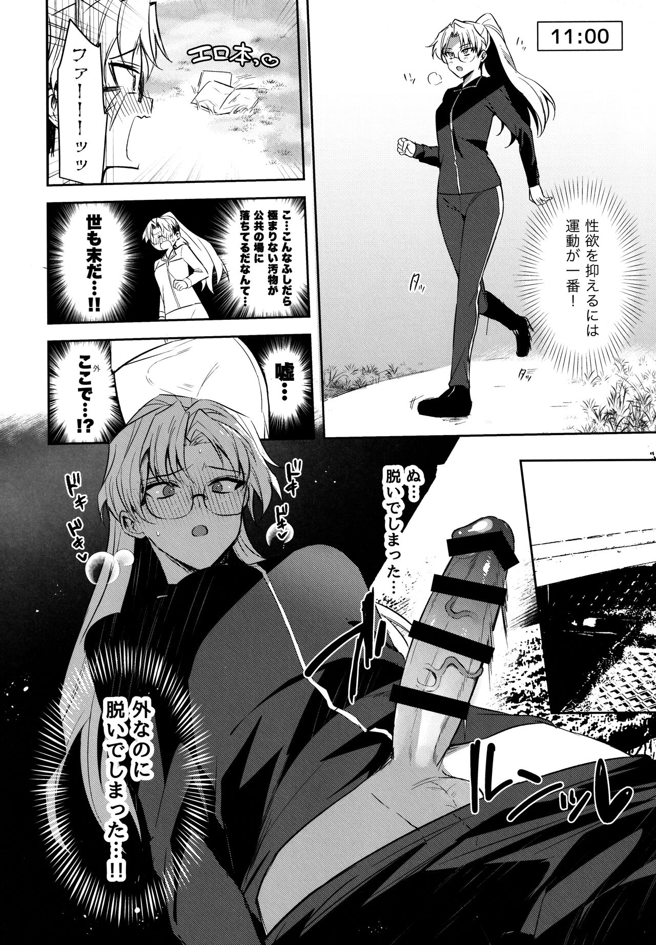 ふたなりお姉さんの長い一日 imagen número 19