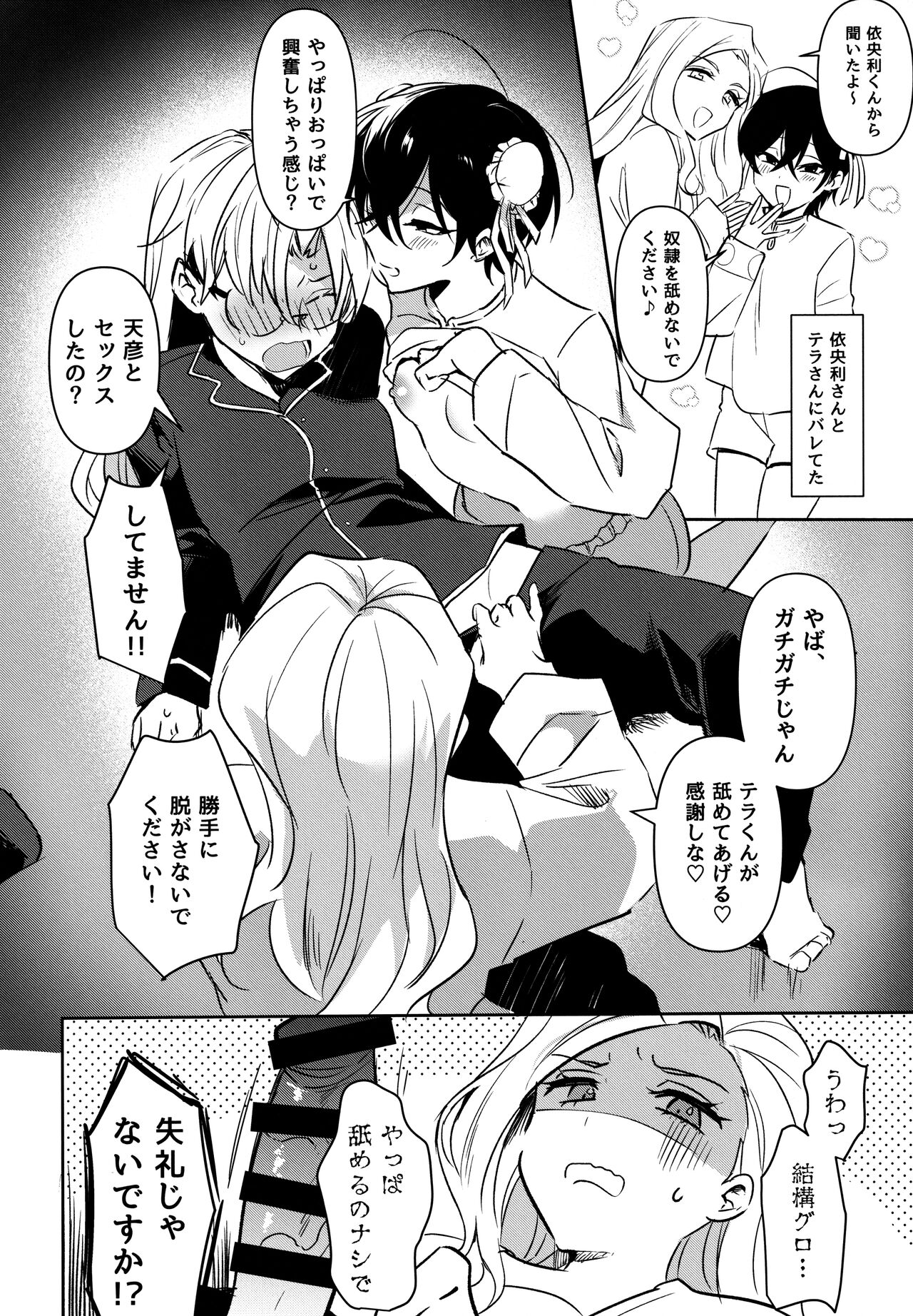 ふたなりお姉さんの長い一日 imagen número 23