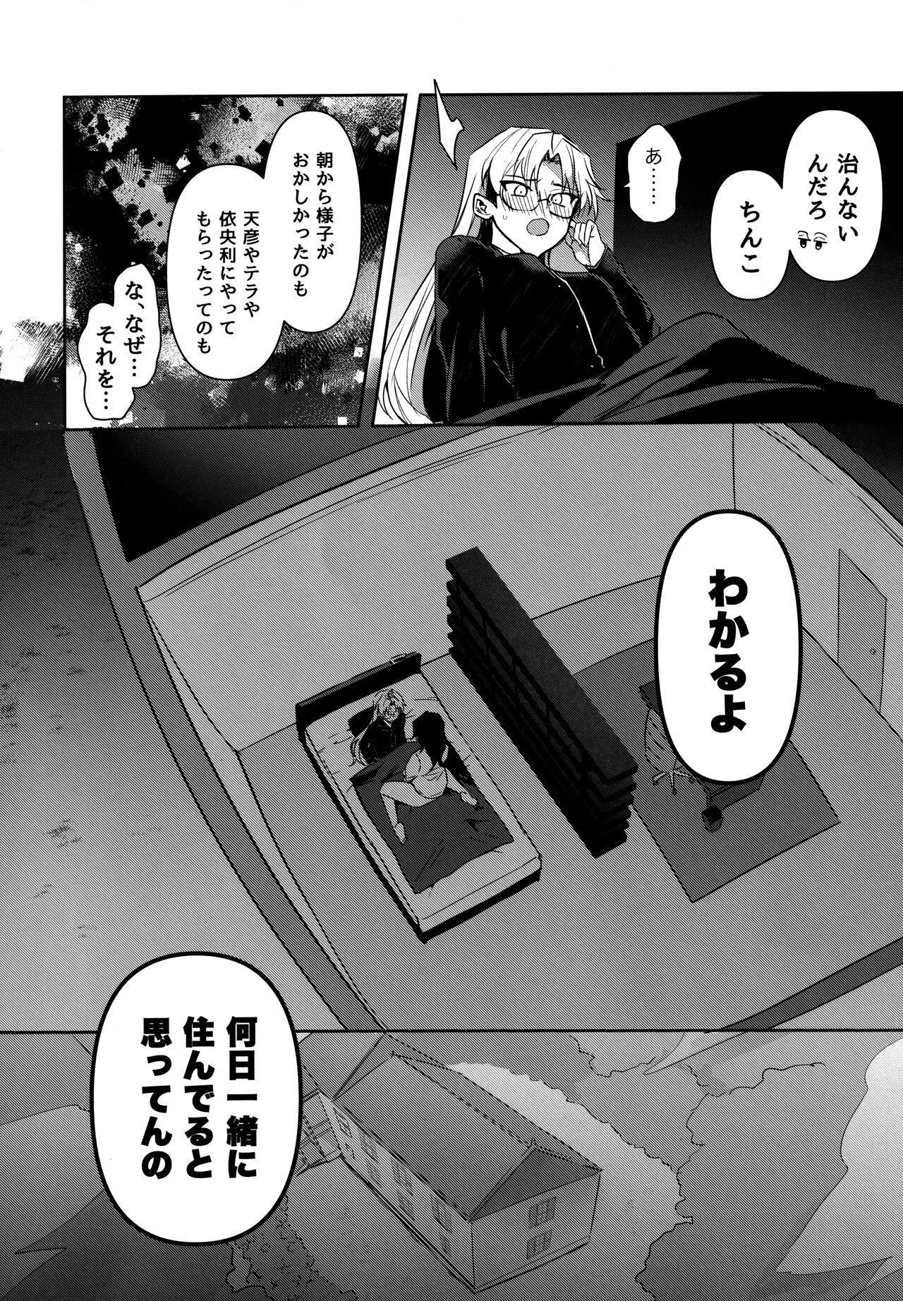 ふたなりお姉さんの長い一日 imagen número 27