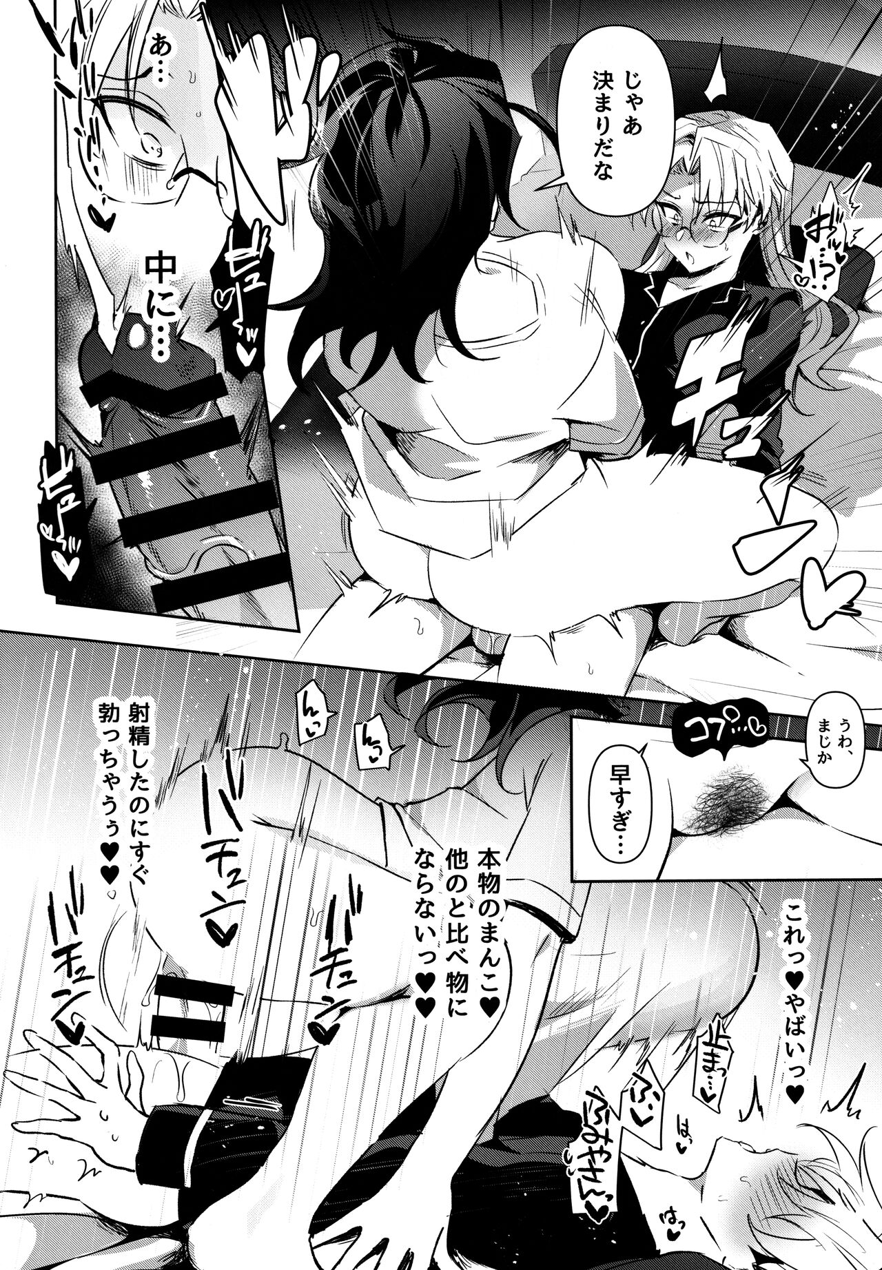 ふたなりお姉さんの長い一日 imagen número 33