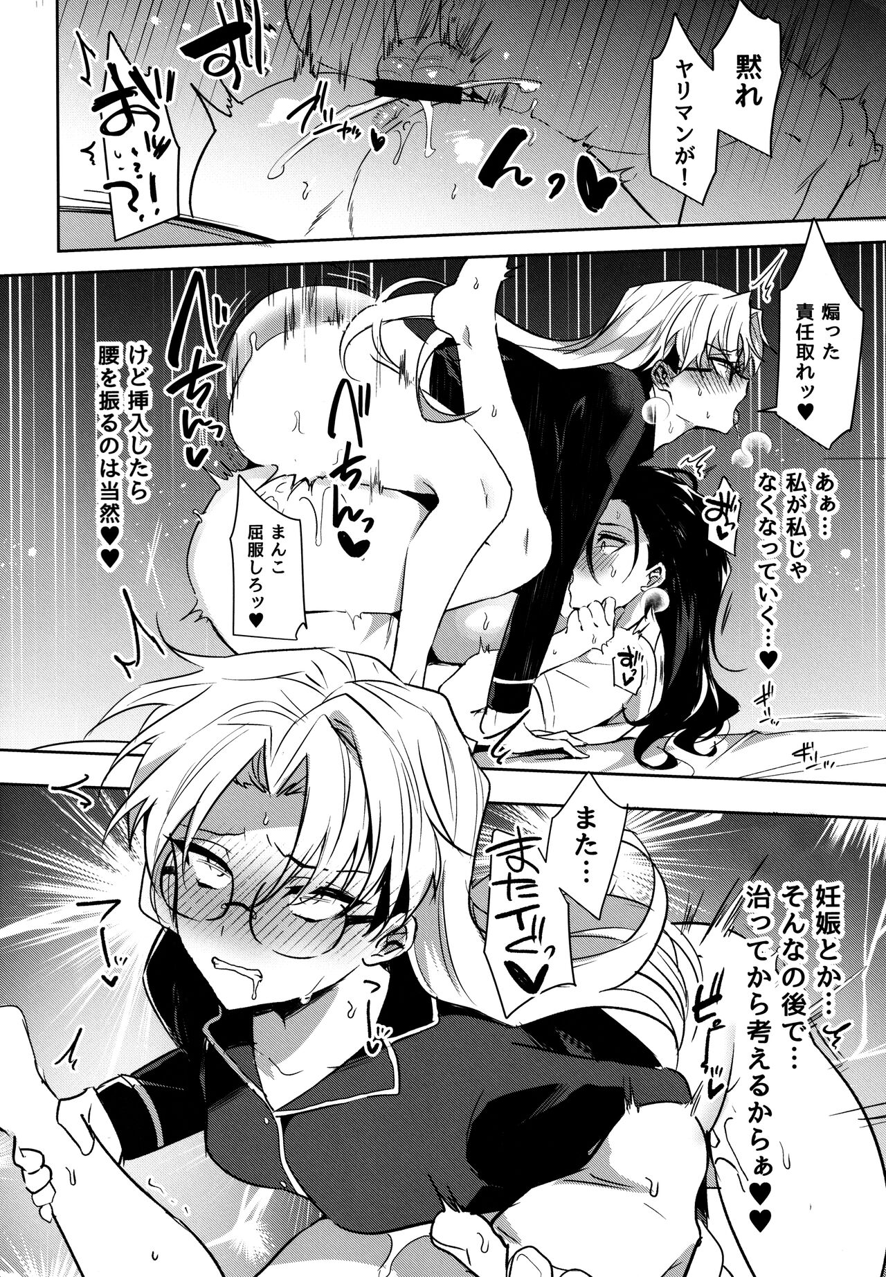 ふたなりお姉さんの長い一日 imagen número 35