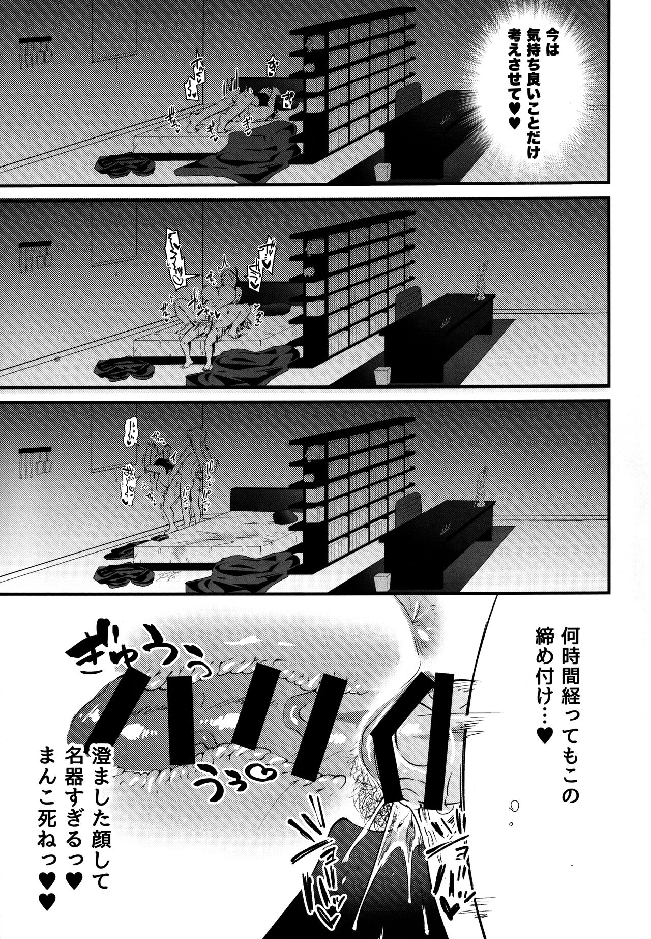 ふたなりお姉さんの長い一日 imagen número 36