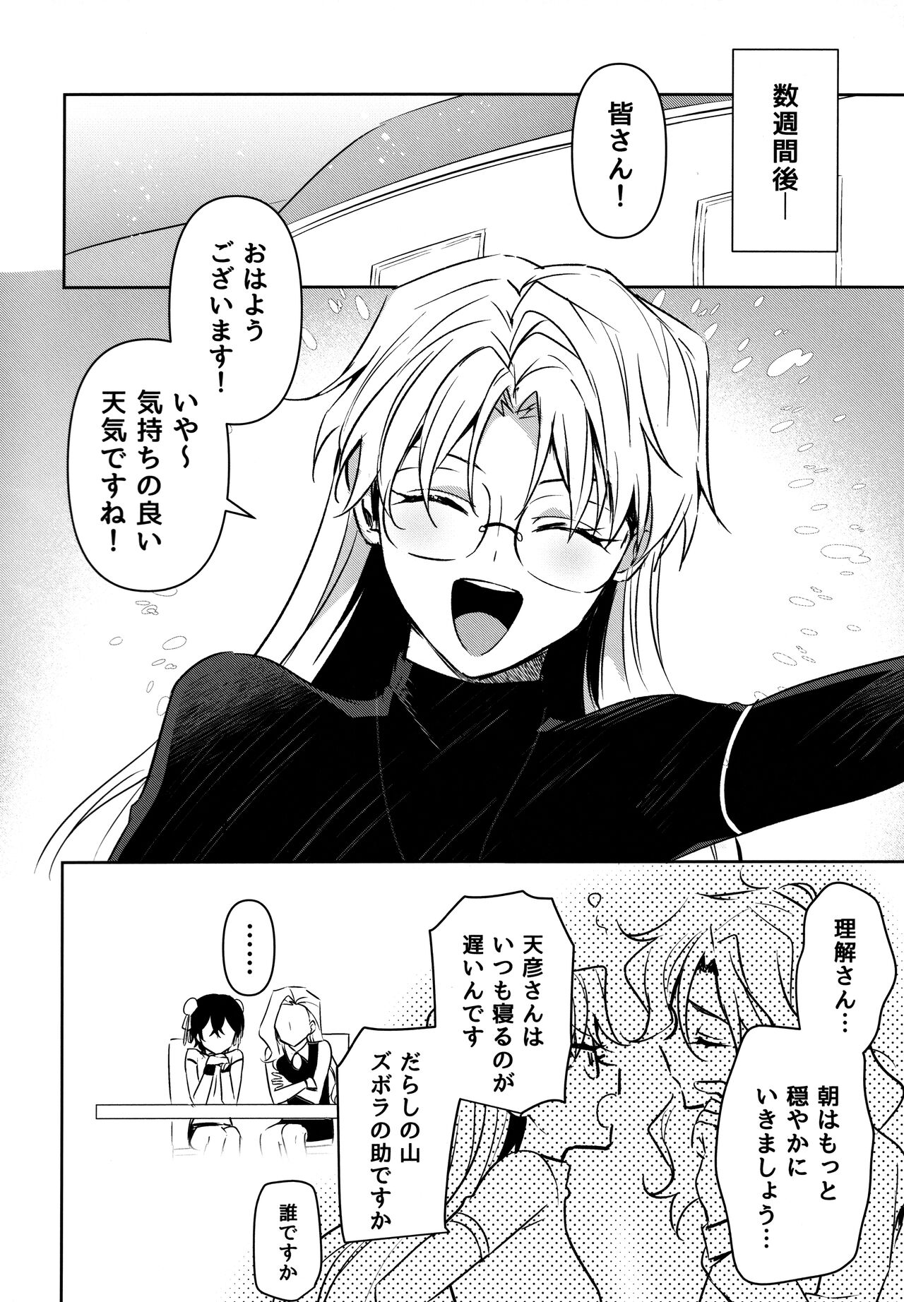 ふたなりお姉さんの長い一日 imagen número 39