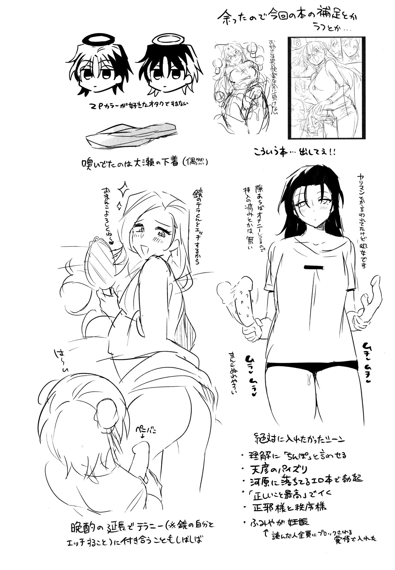 ふたなりお姉さんの長い一日 imagen número 43