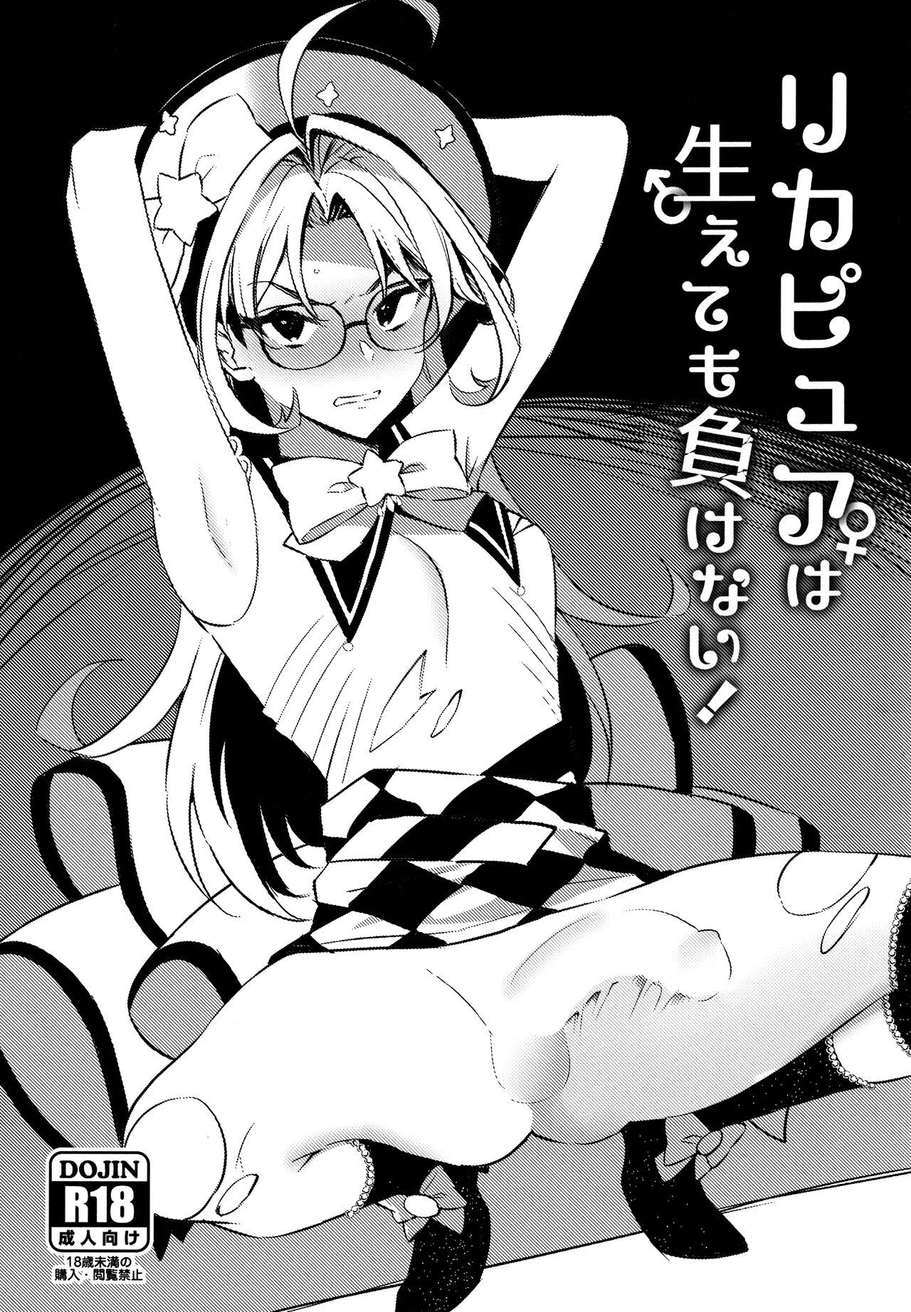 ふたなりお姉さんの長い一日 imagen número 44