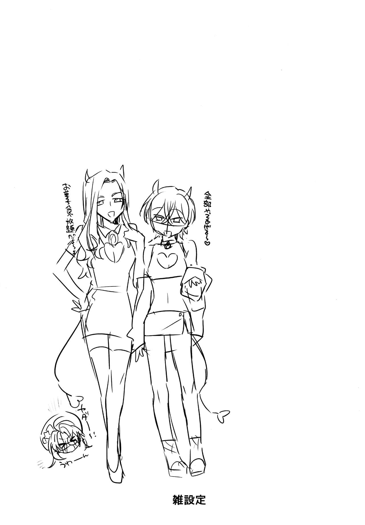 ふたなりお姉さんの長い一日 imagen número 45