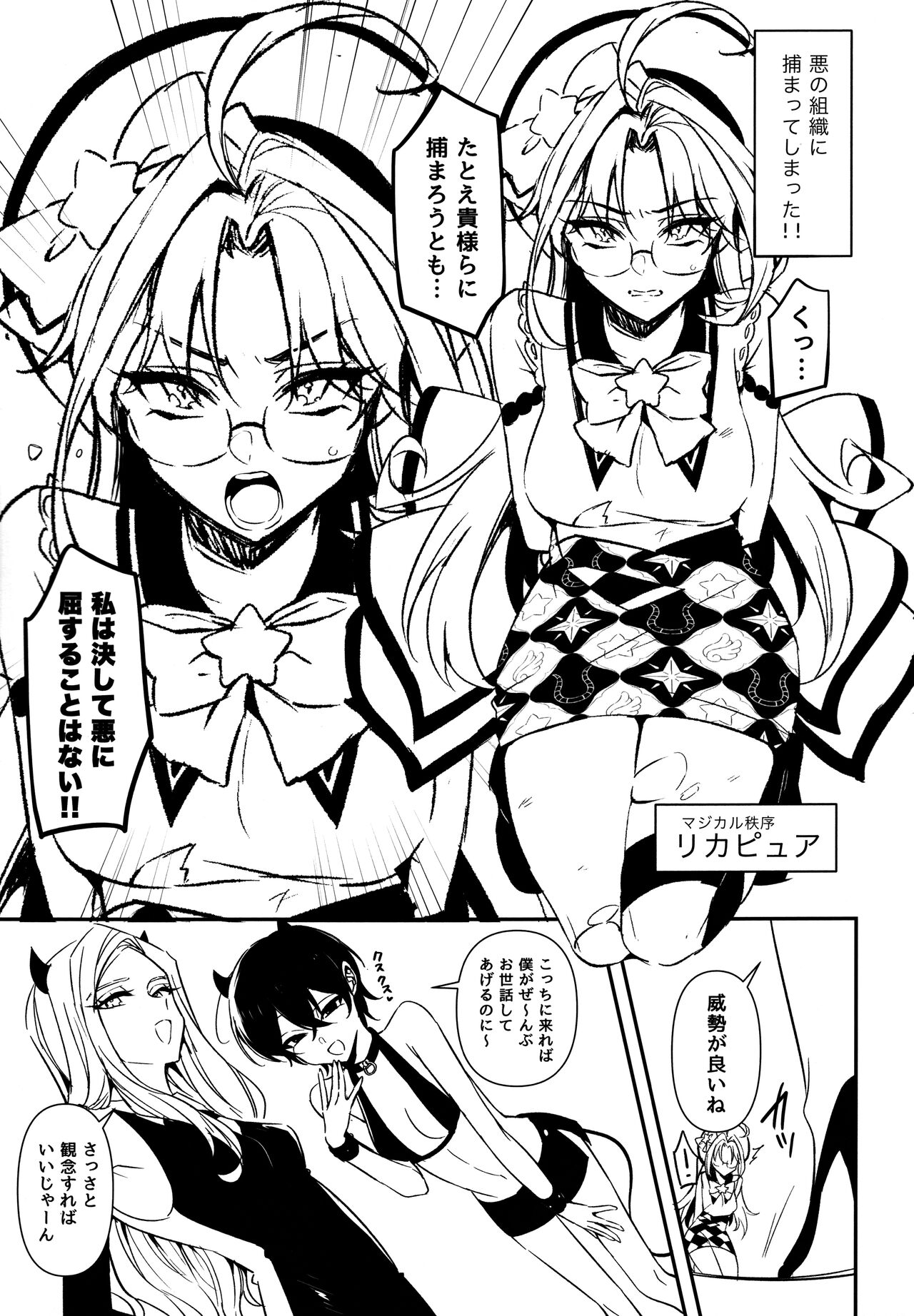 ふたなりお姉さんの長い一日 imagen número 46