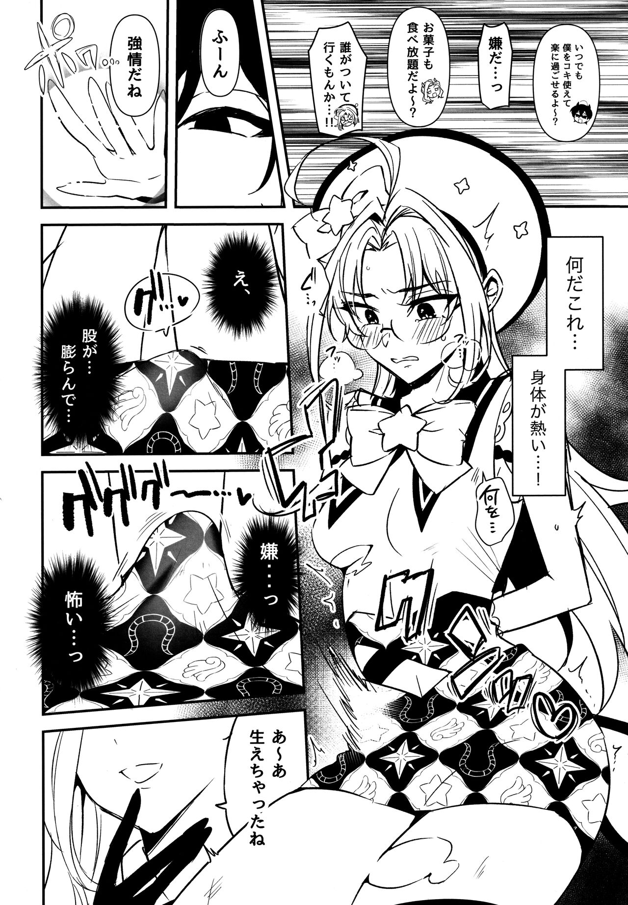 ふたなりお姉さんの長い一日 imagen número 47