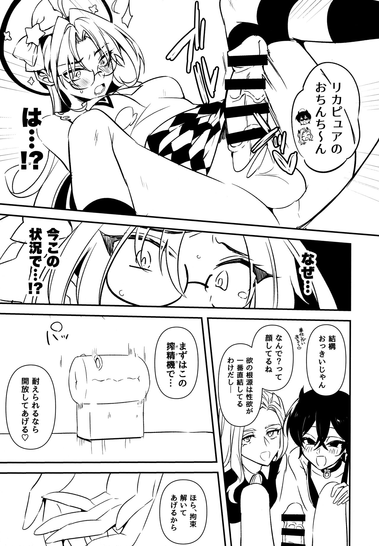 ふたなりお姉さんの長い一日 imagen número 48