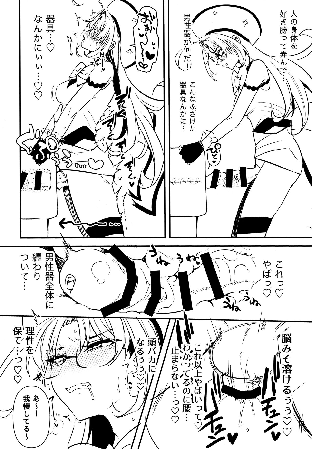 ふたなりお姉さんの長い一日 imagen número 49