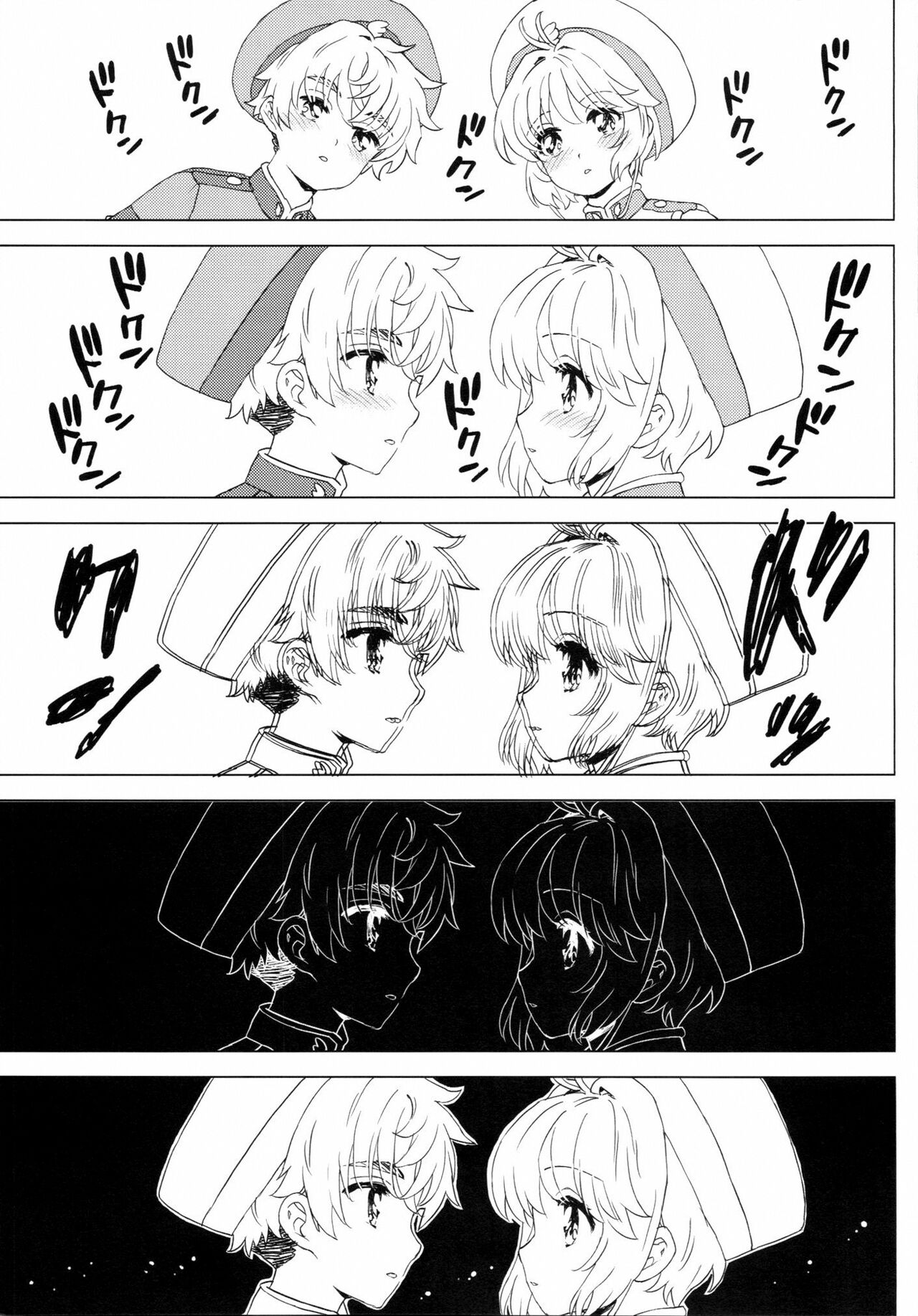 (C102) [MURDERHOUSE (Workaholic)] GEKI2 after life (Cardcaptor Sakura) [Korean] image number 12