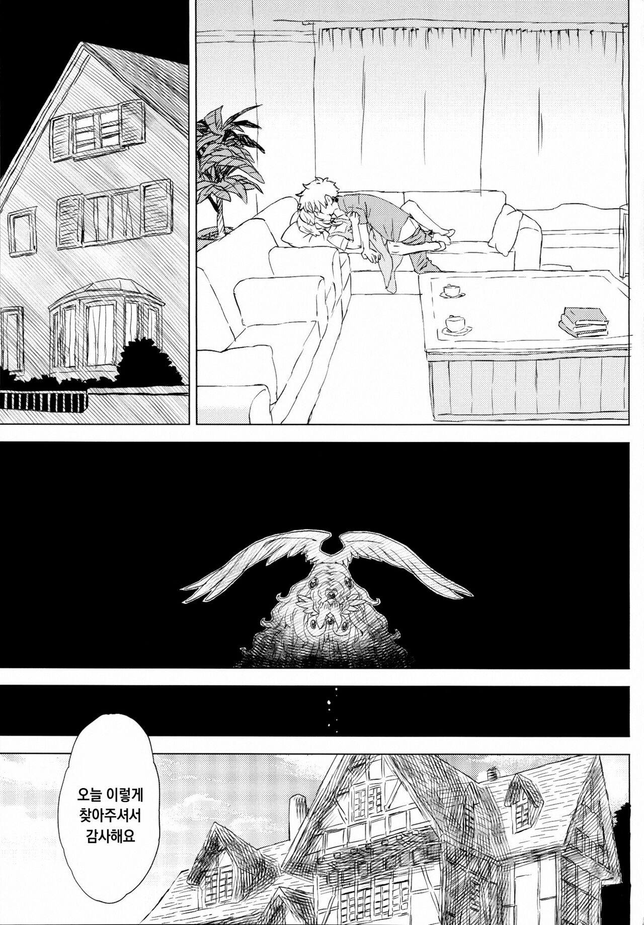(C102) [MURDERHOUSE (Workaholic)] GEKI2 after life (Cardcaptor Sakura) [Korean] image number 22